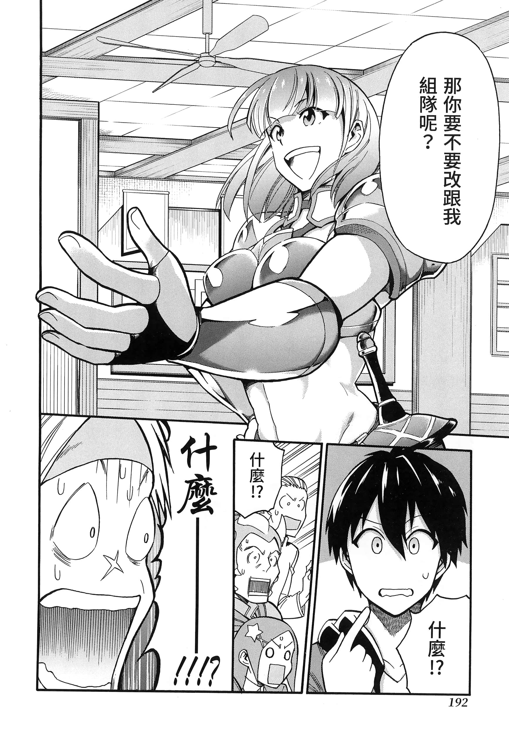 第 196 页
