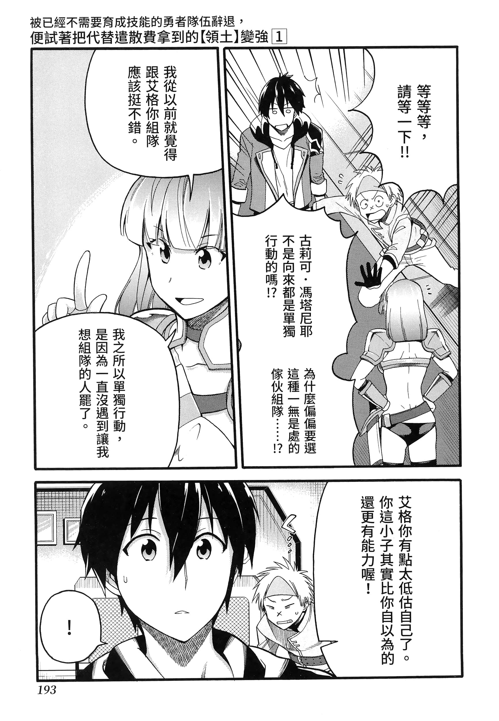 第 197 页