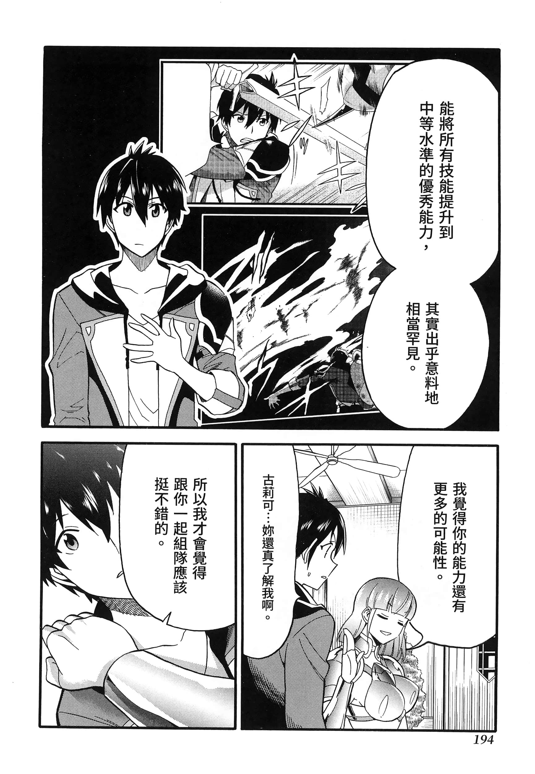 第 198 页