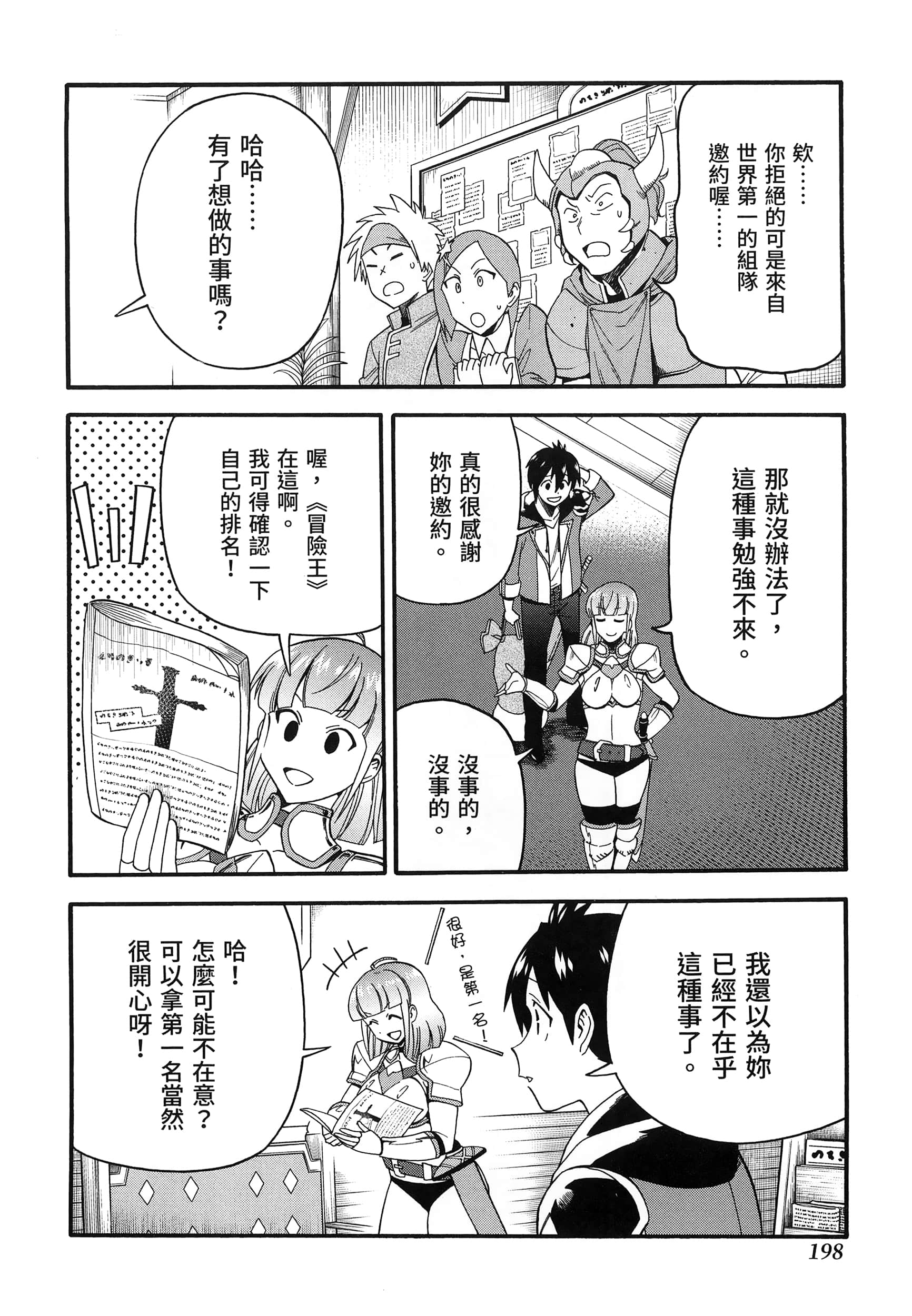 第 202 页