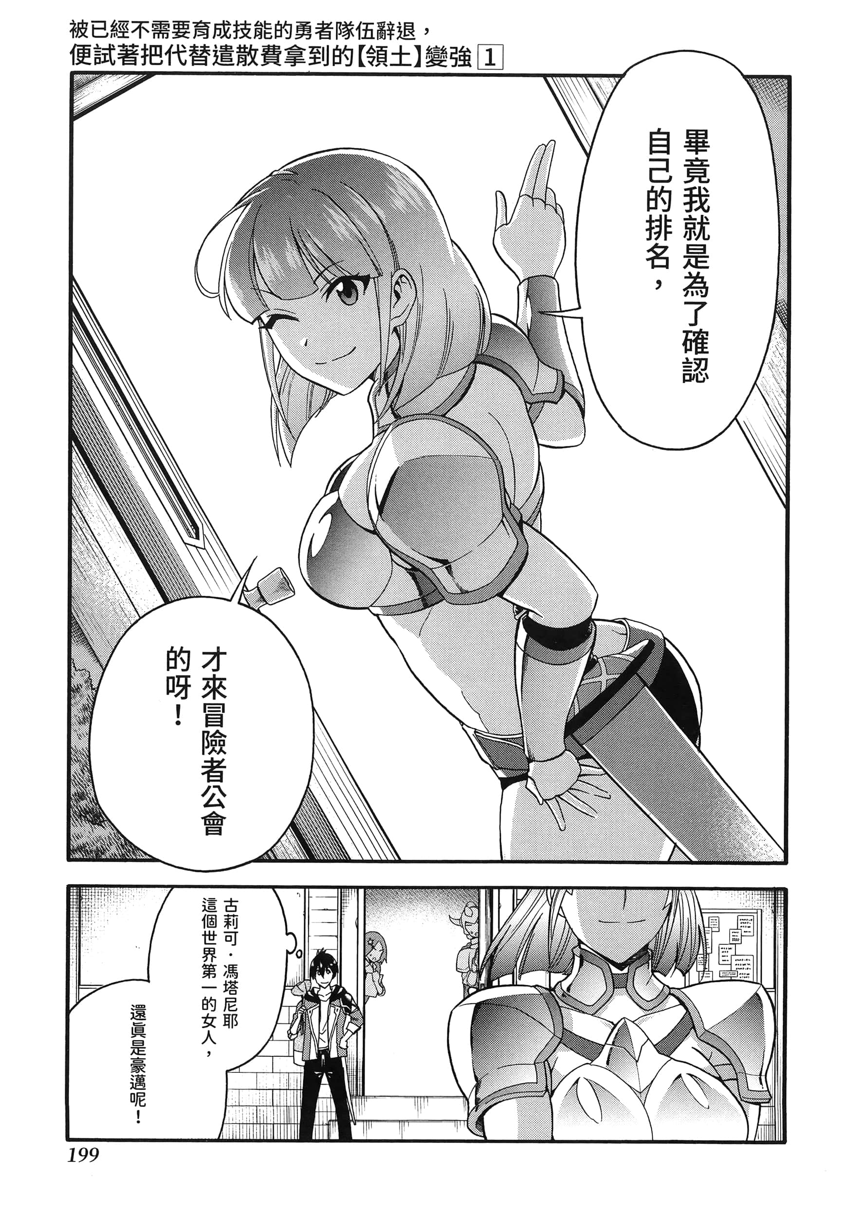 第 203 页