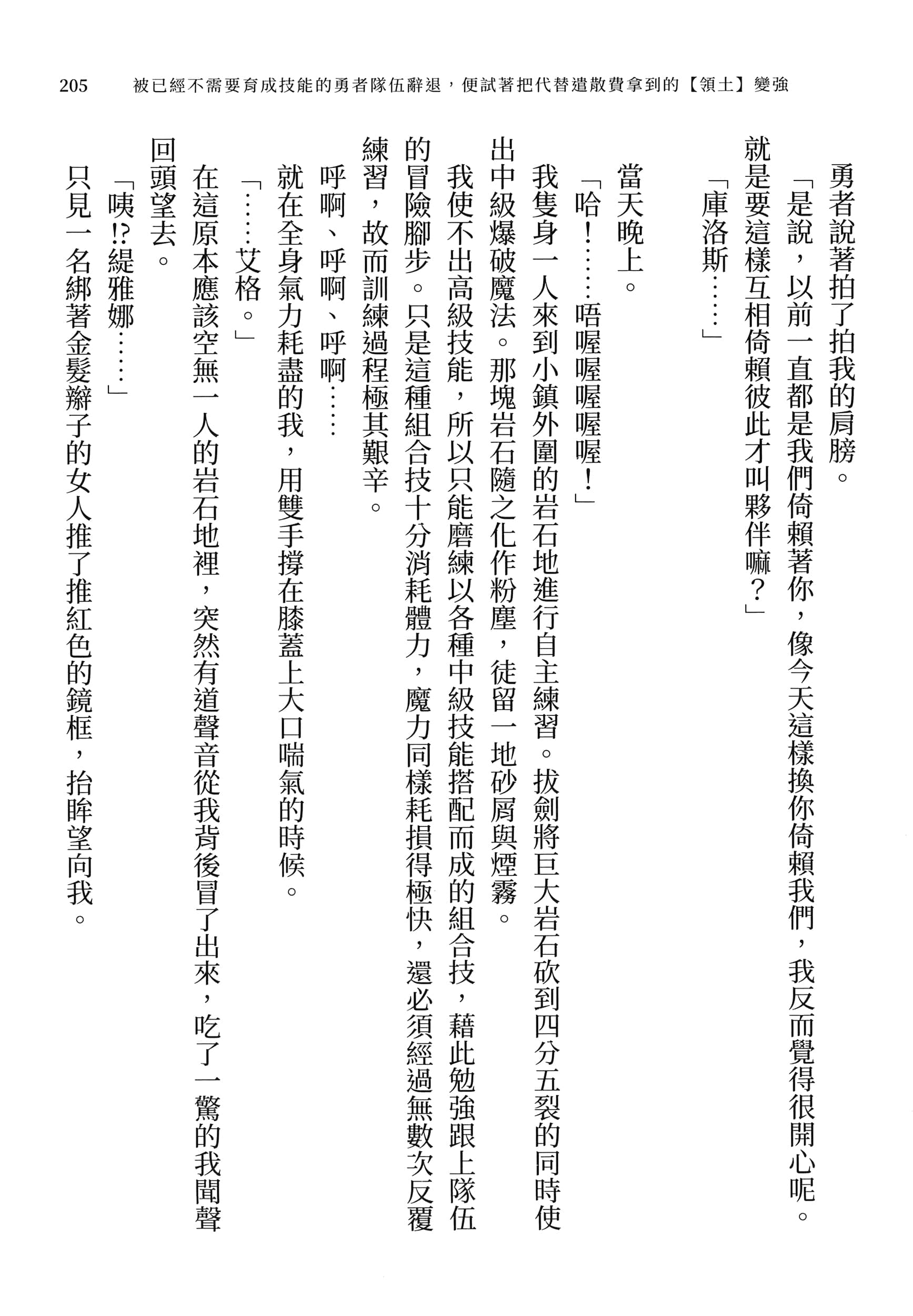 第 209 页