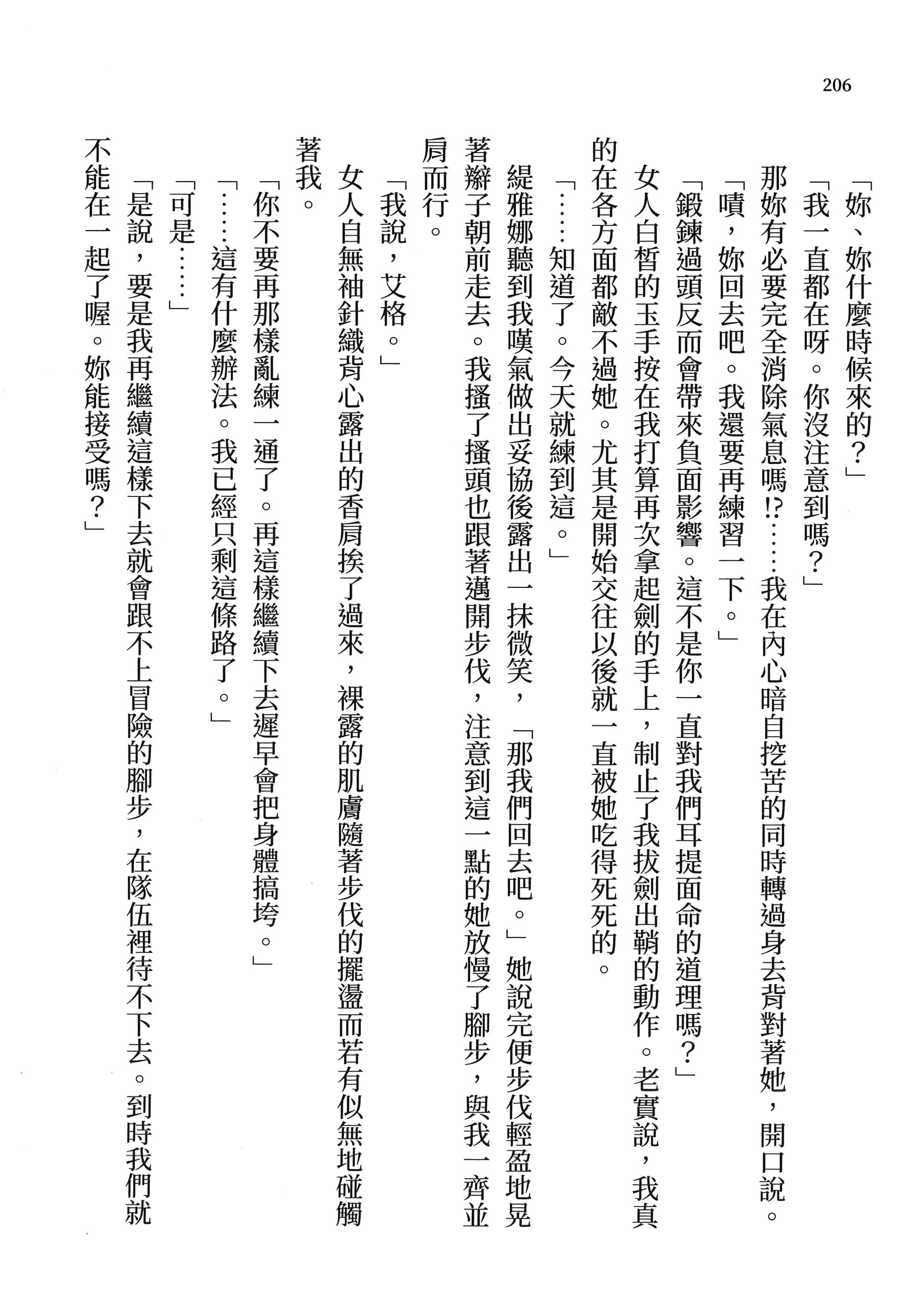 第 210 页
