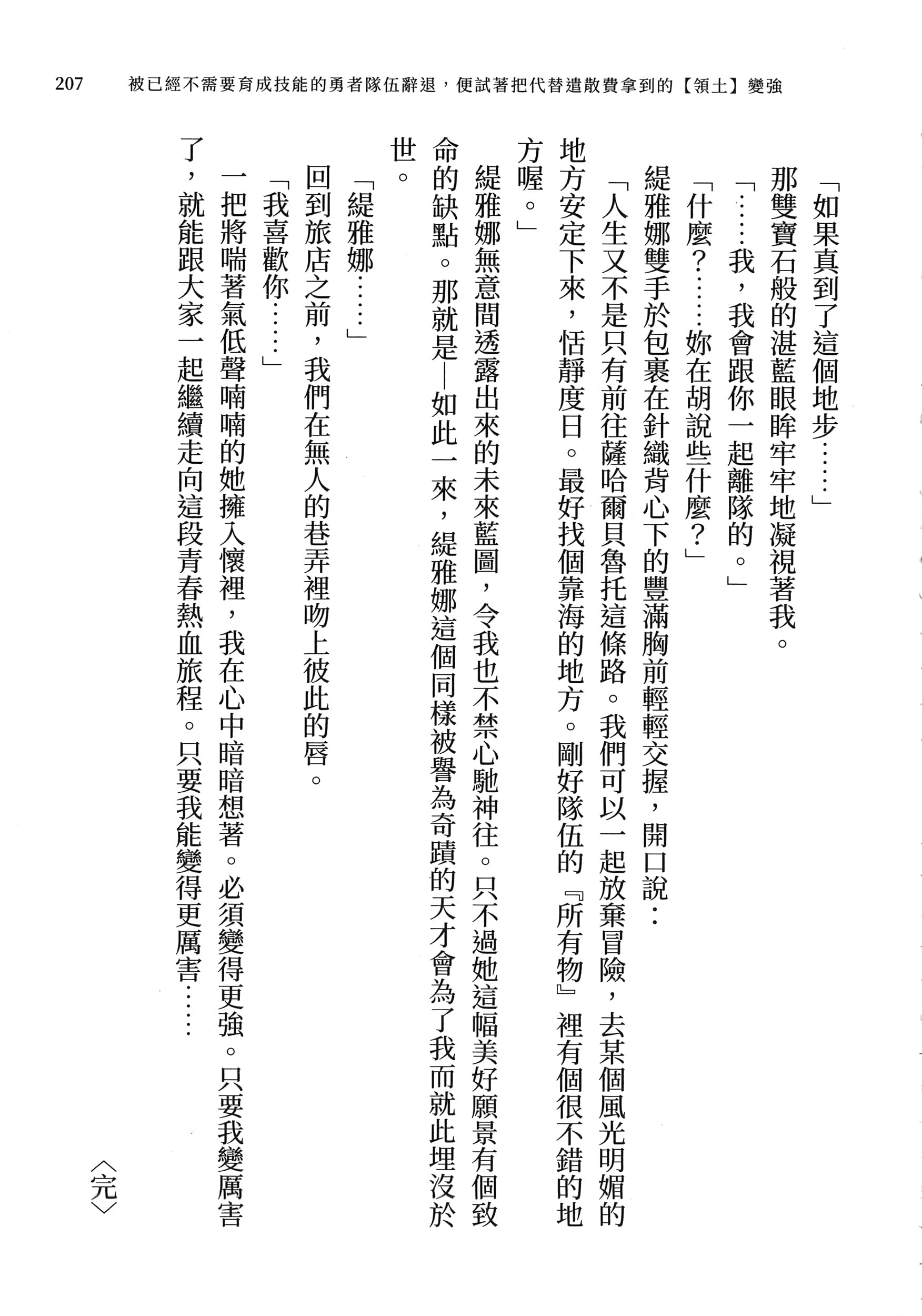 第 211 页