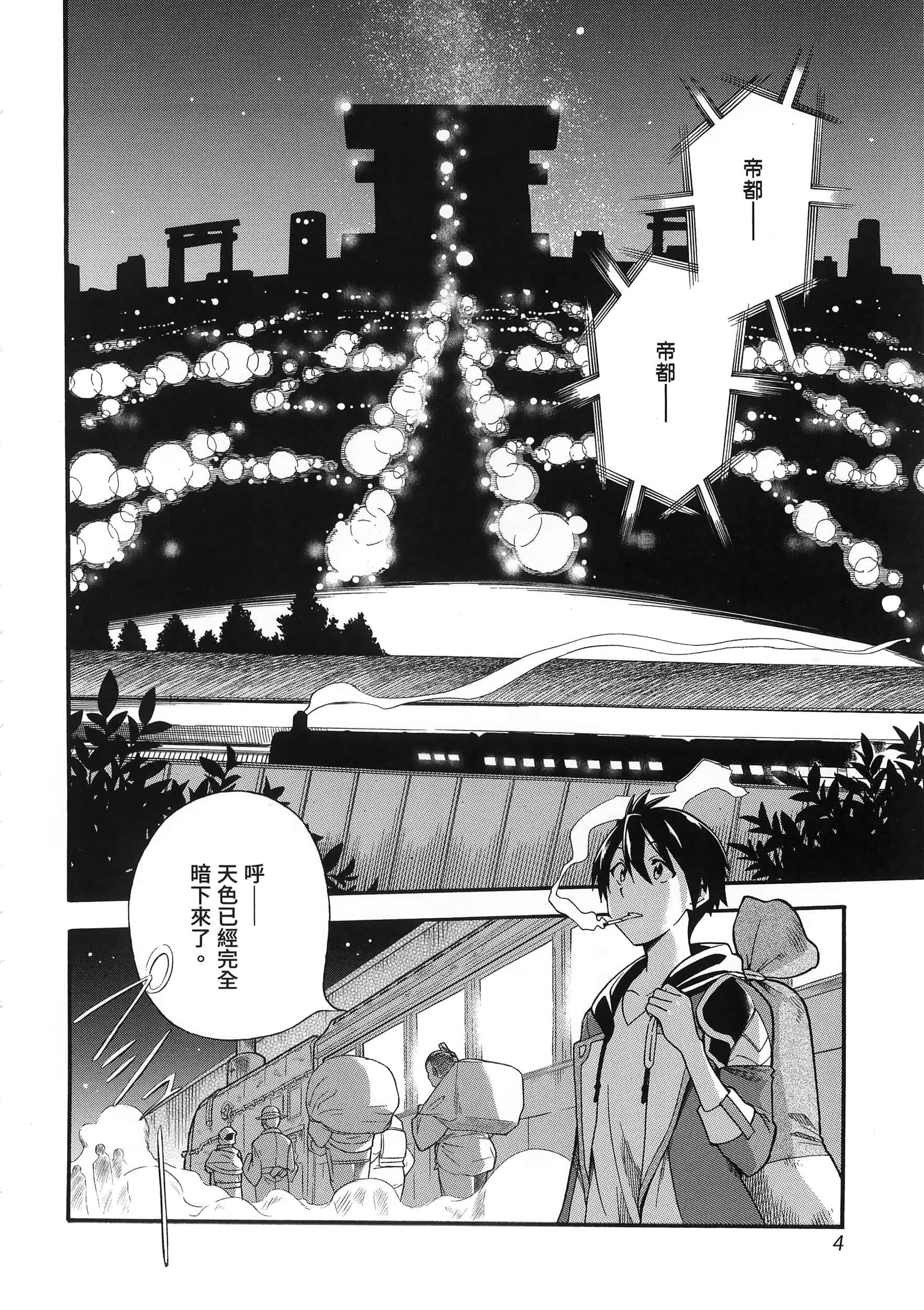 第 8 页