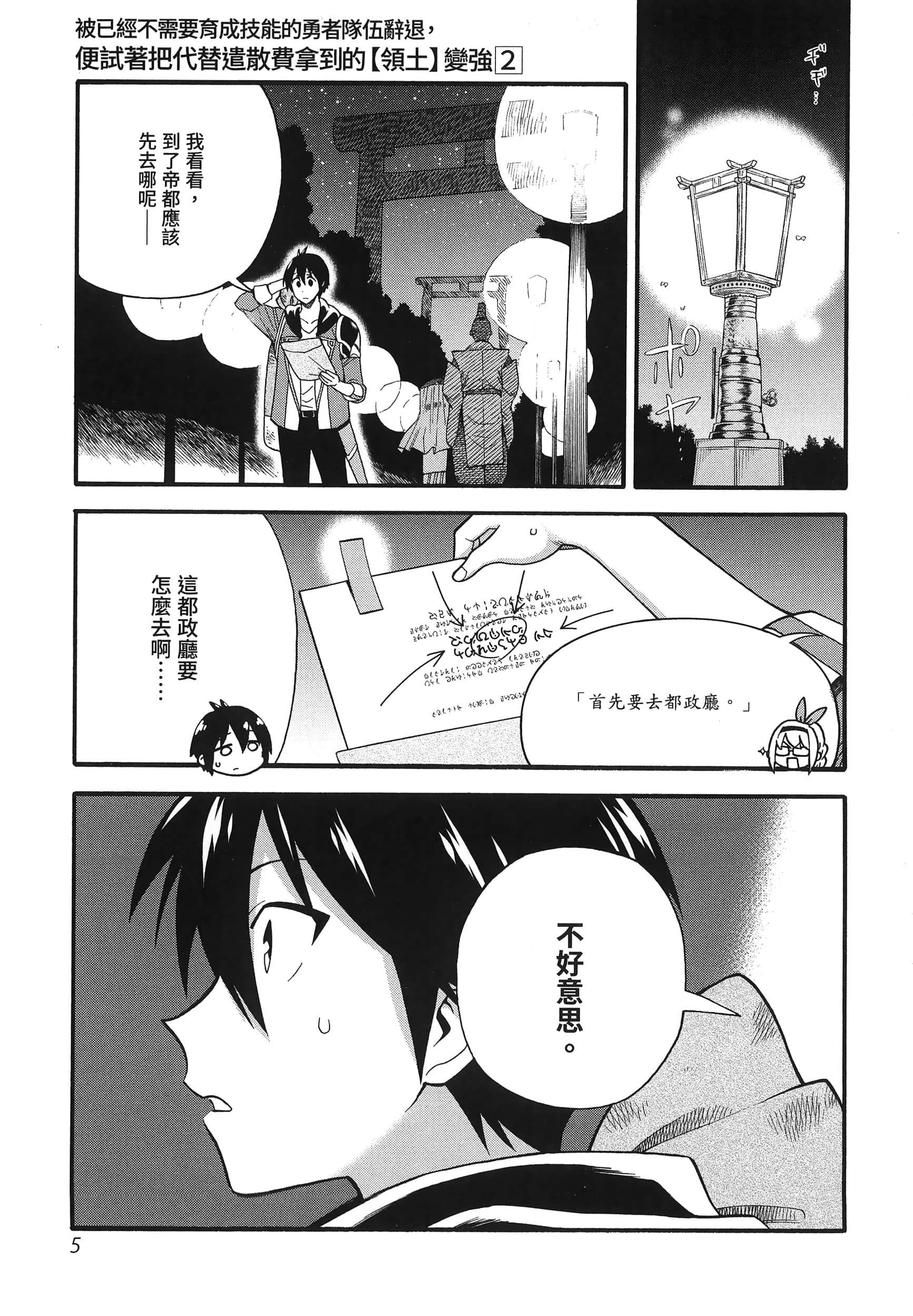 第 9 页