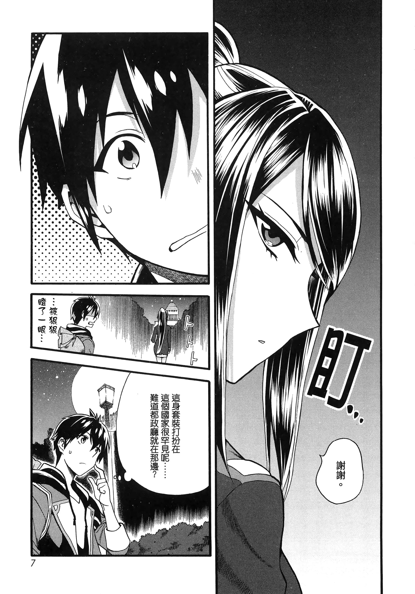 第 11 页
