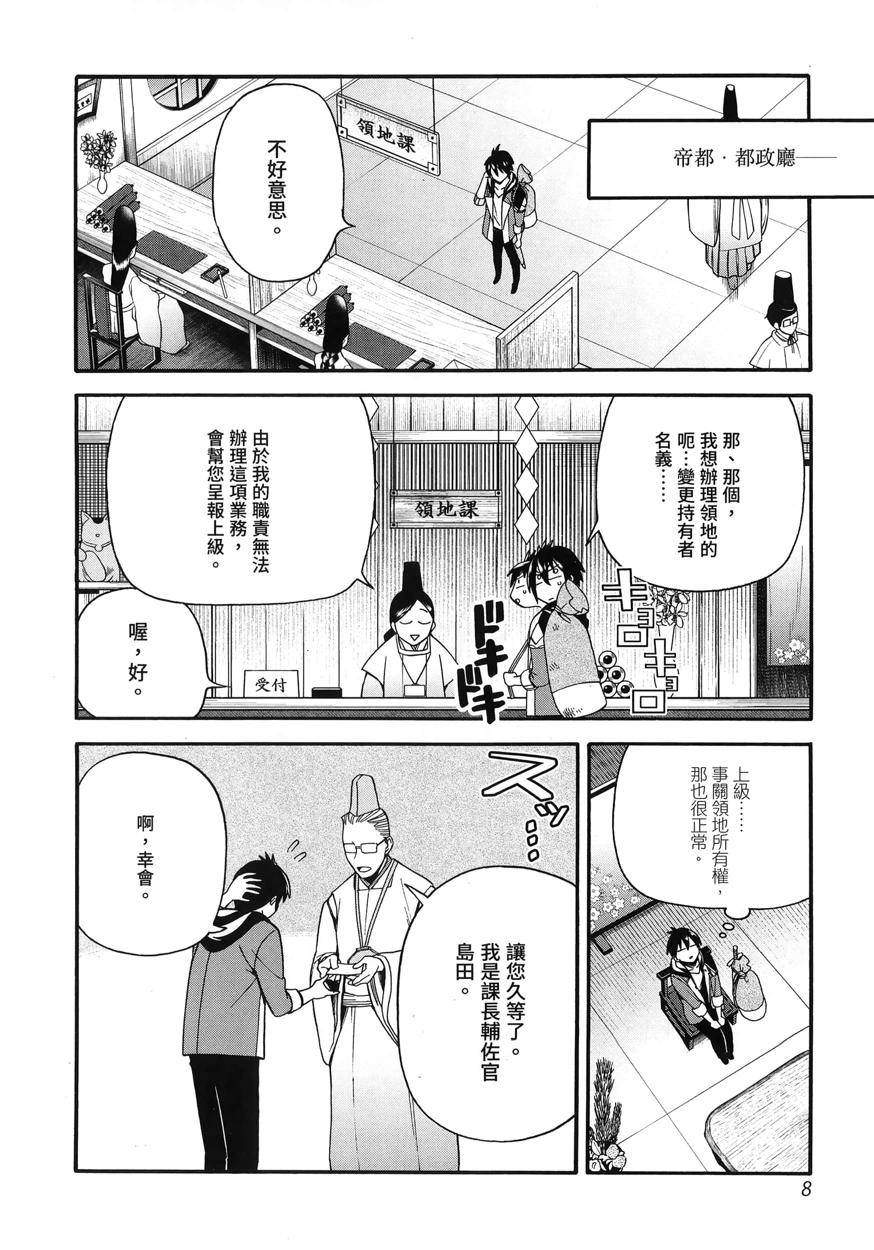 第 12 页