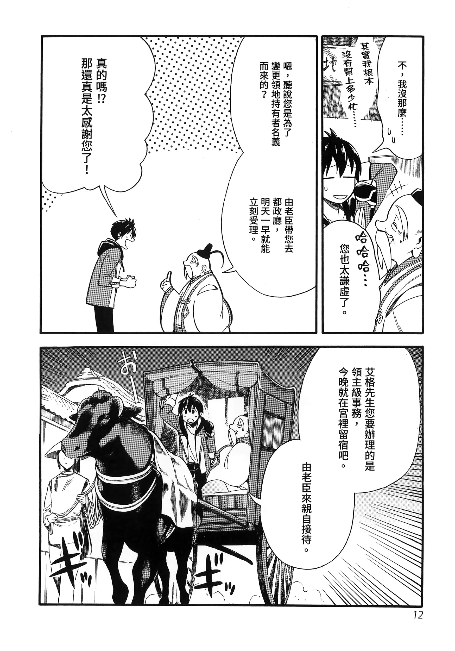 第 16 页