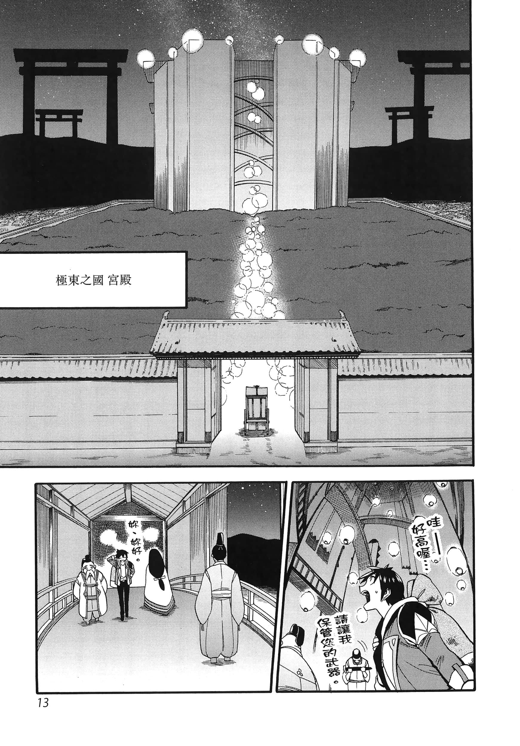 第 17 页