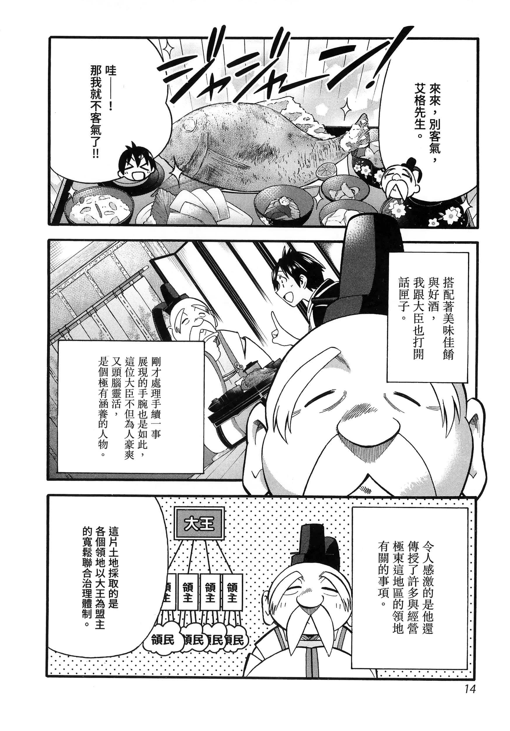 第 18 页