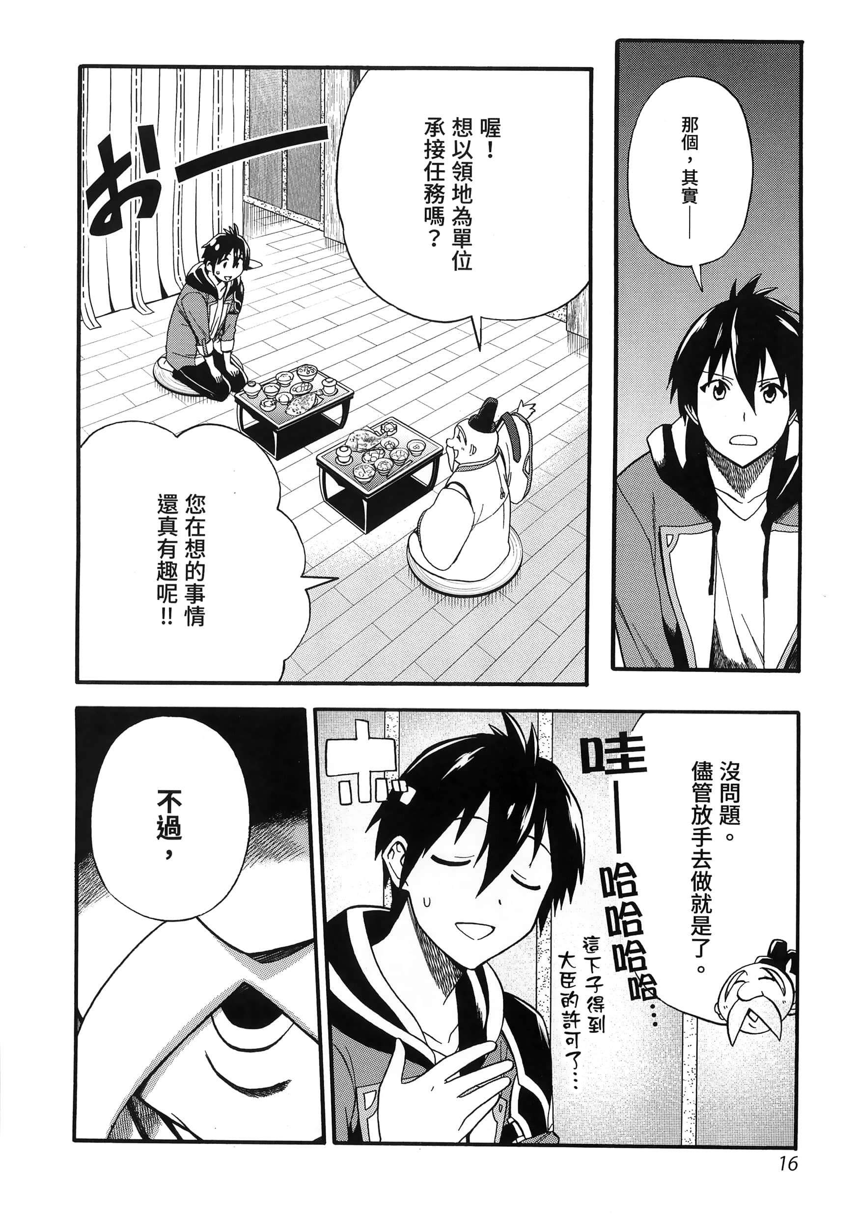 第 20 页