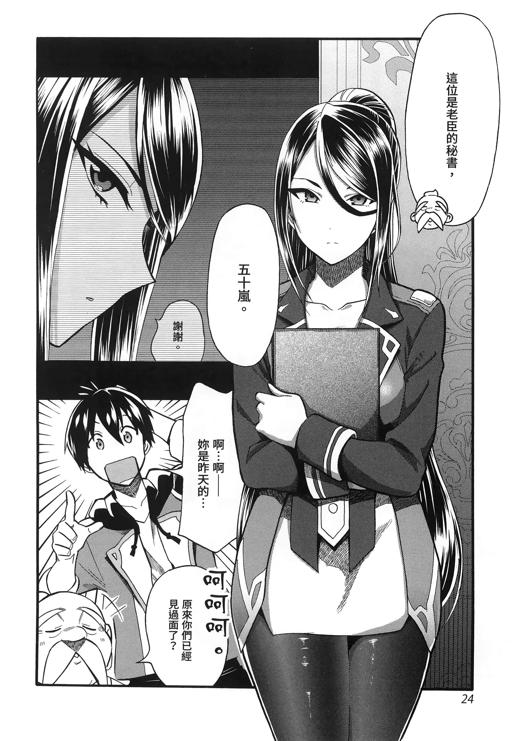 第 28 页