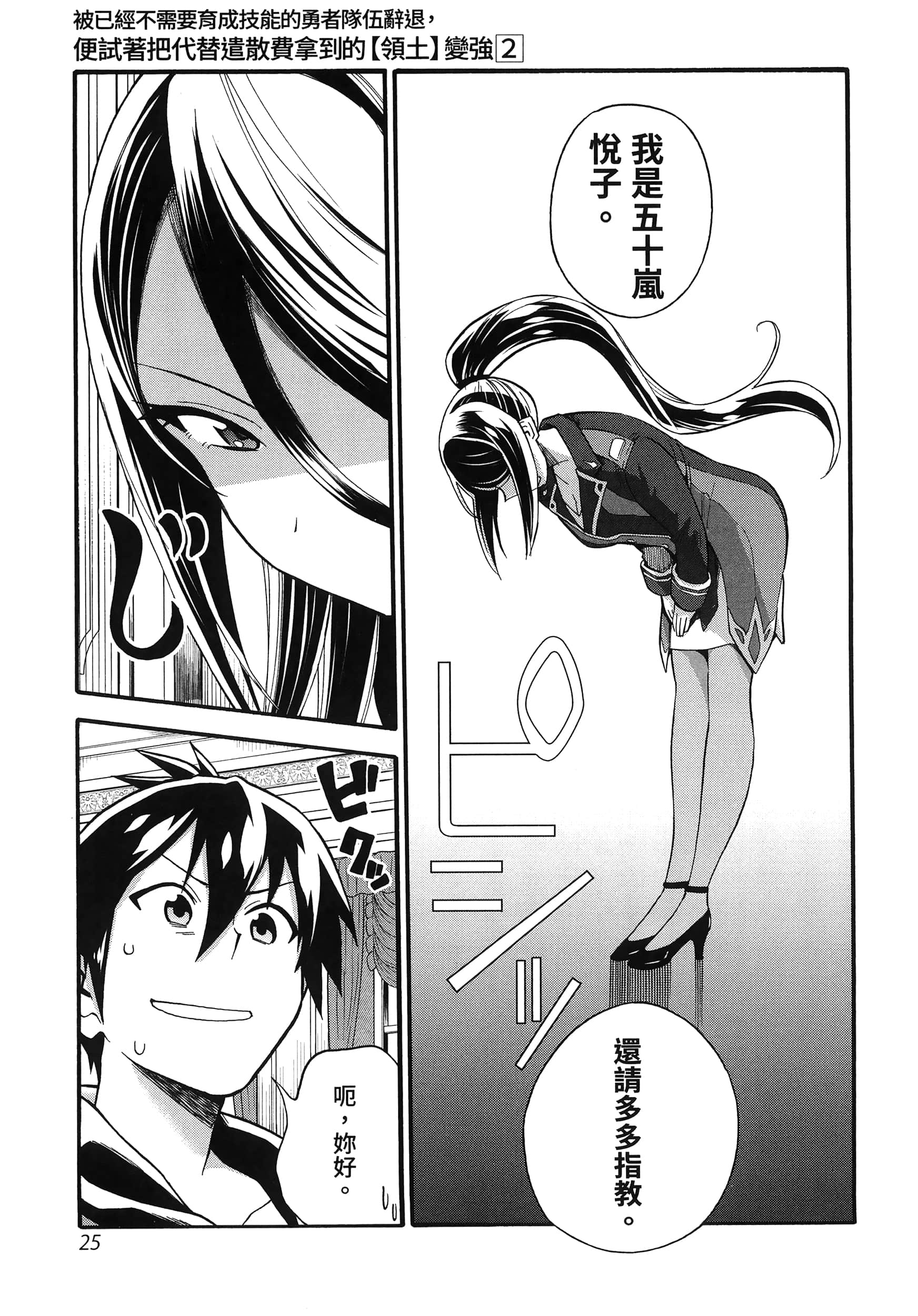 第 29 页