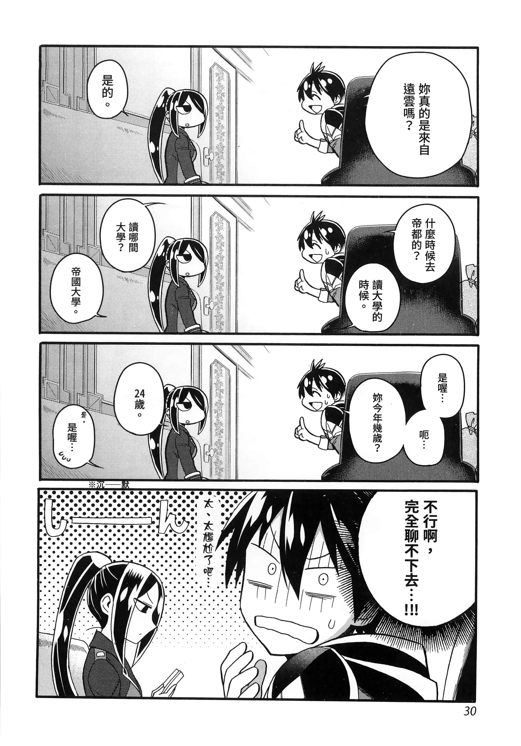第 34 页