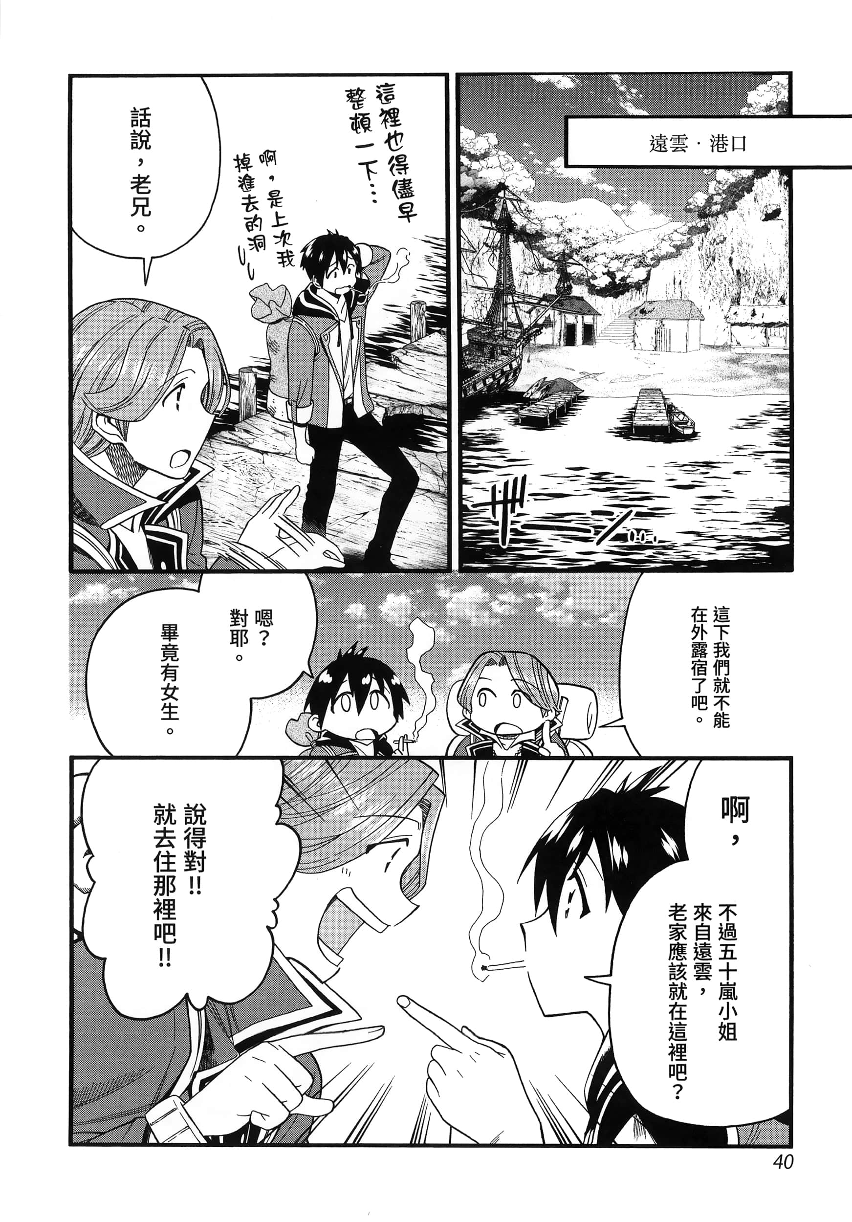 第 44 页