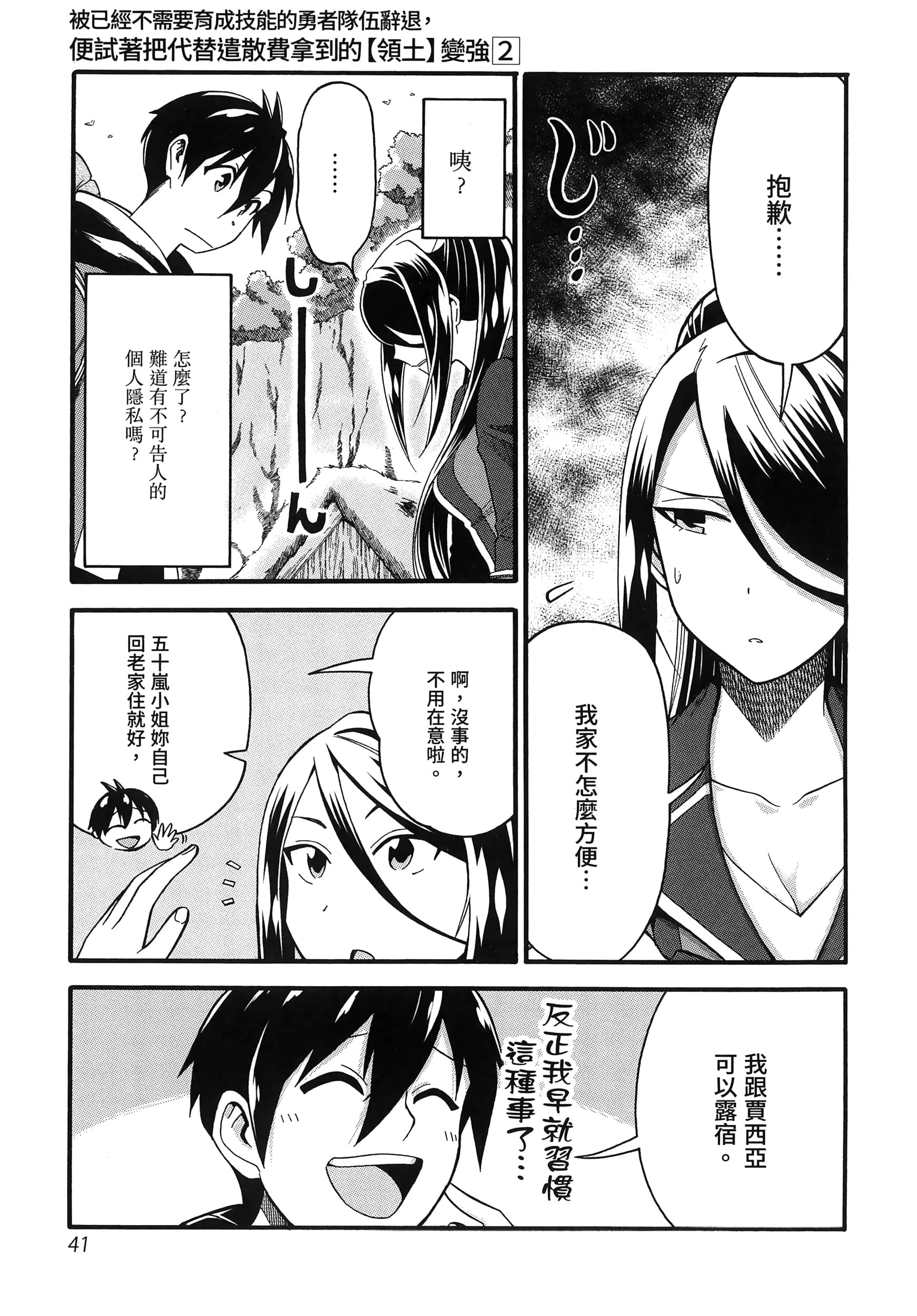 第 45 页
