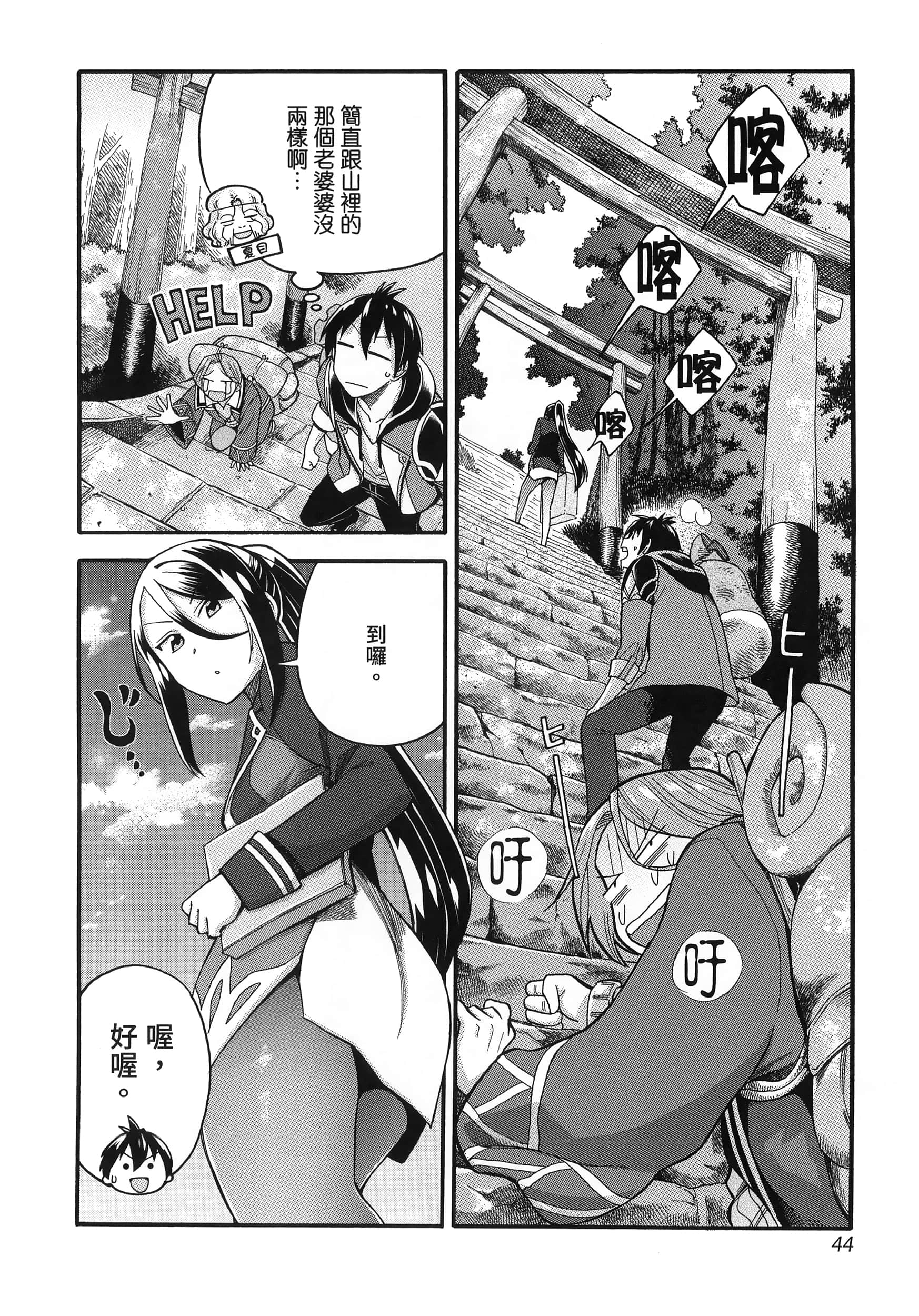 第 48 页
