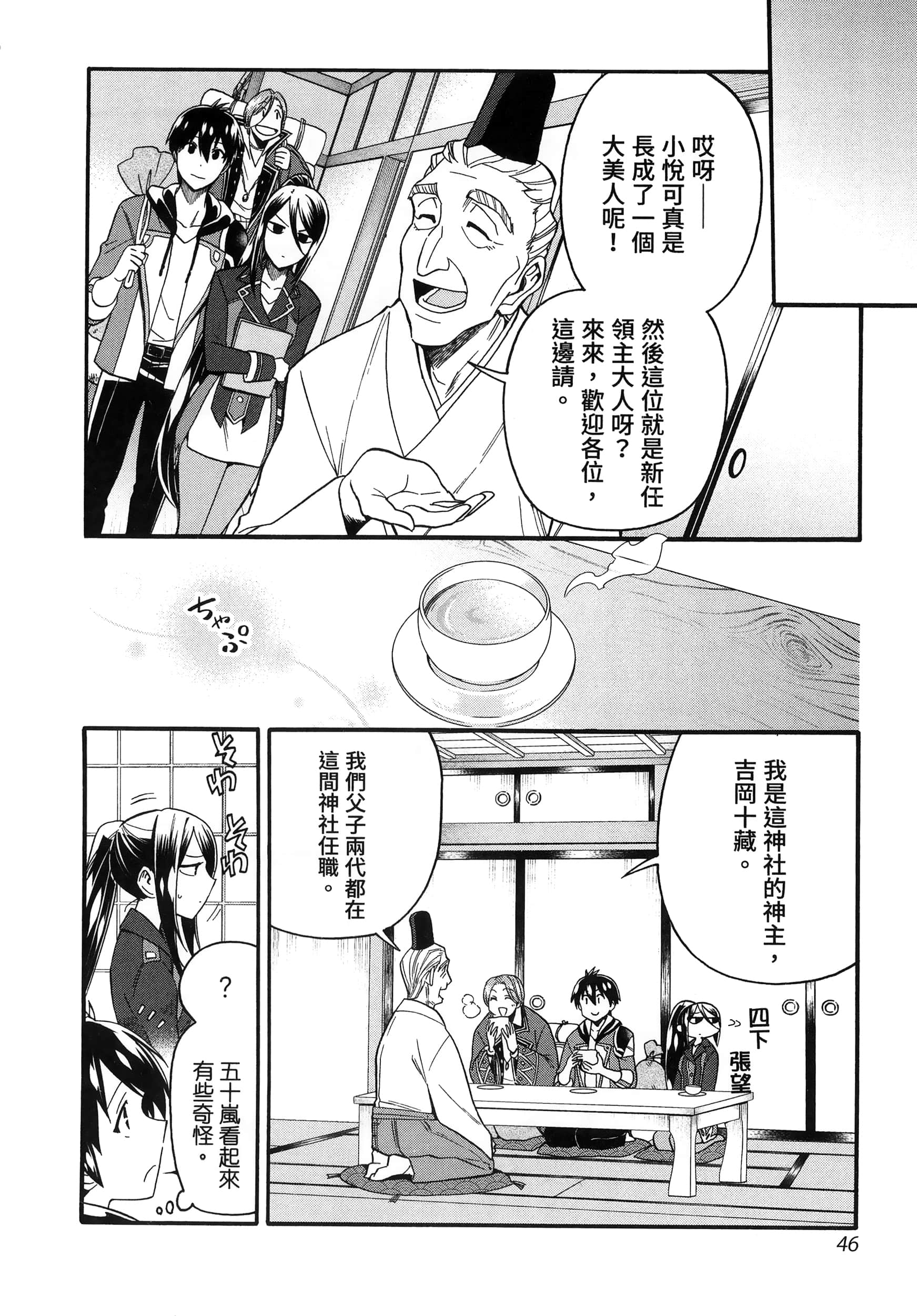 第 50 页