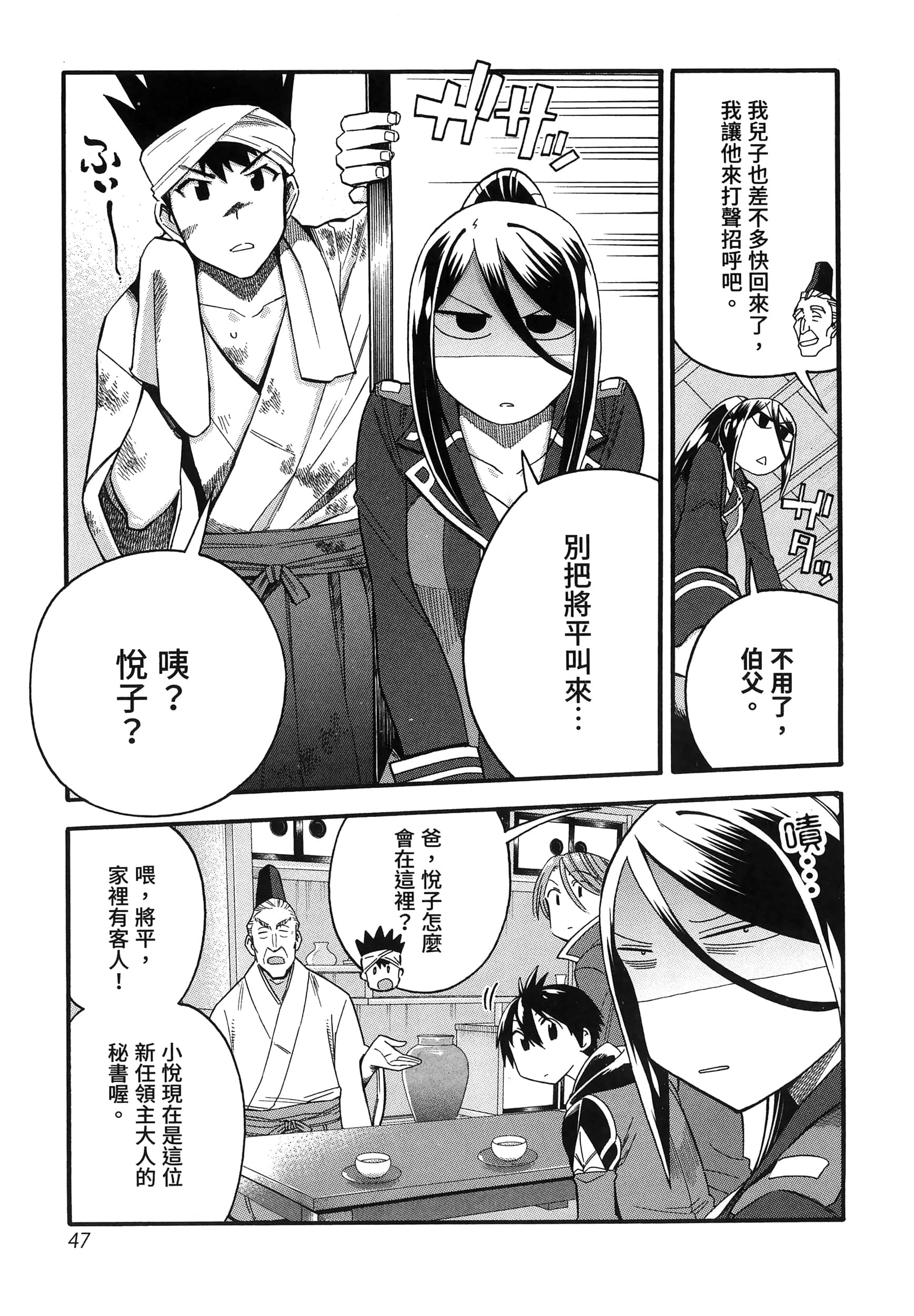 第 51 页