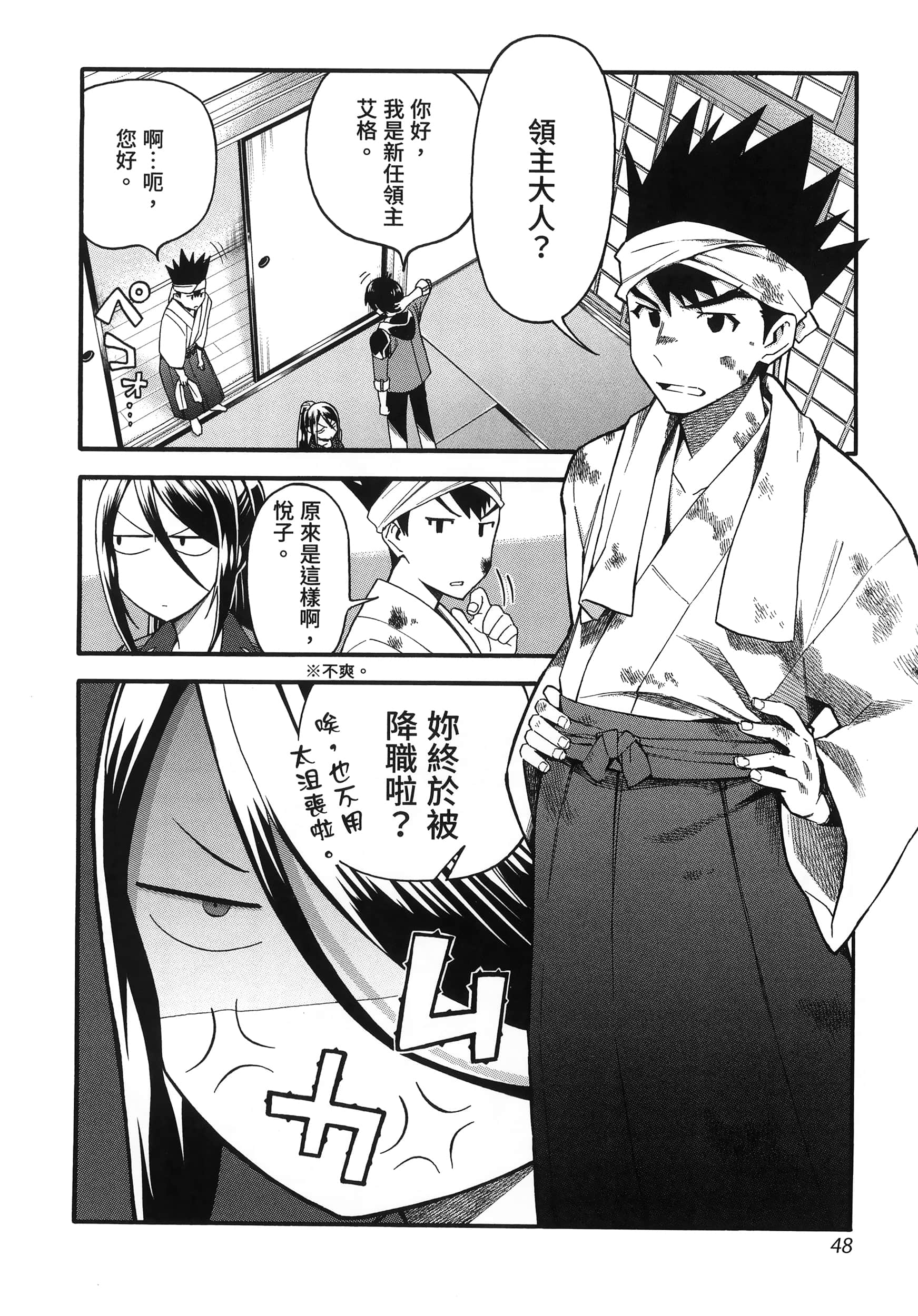 第 52 页