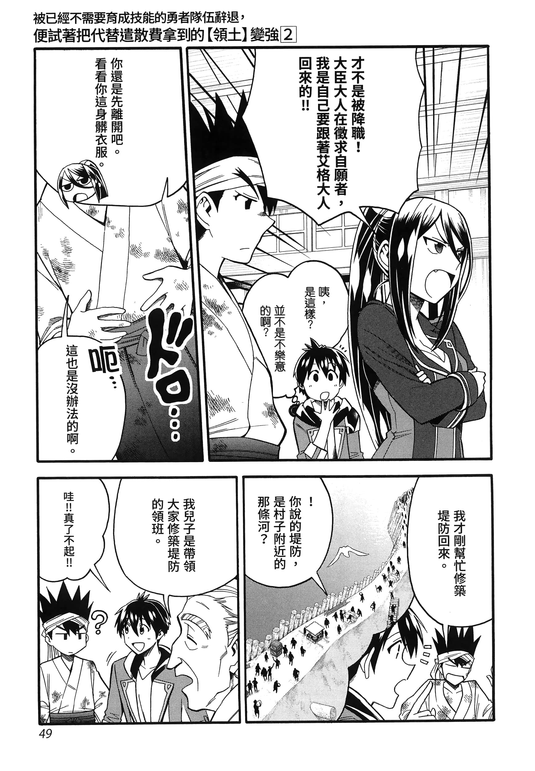 第 53 页