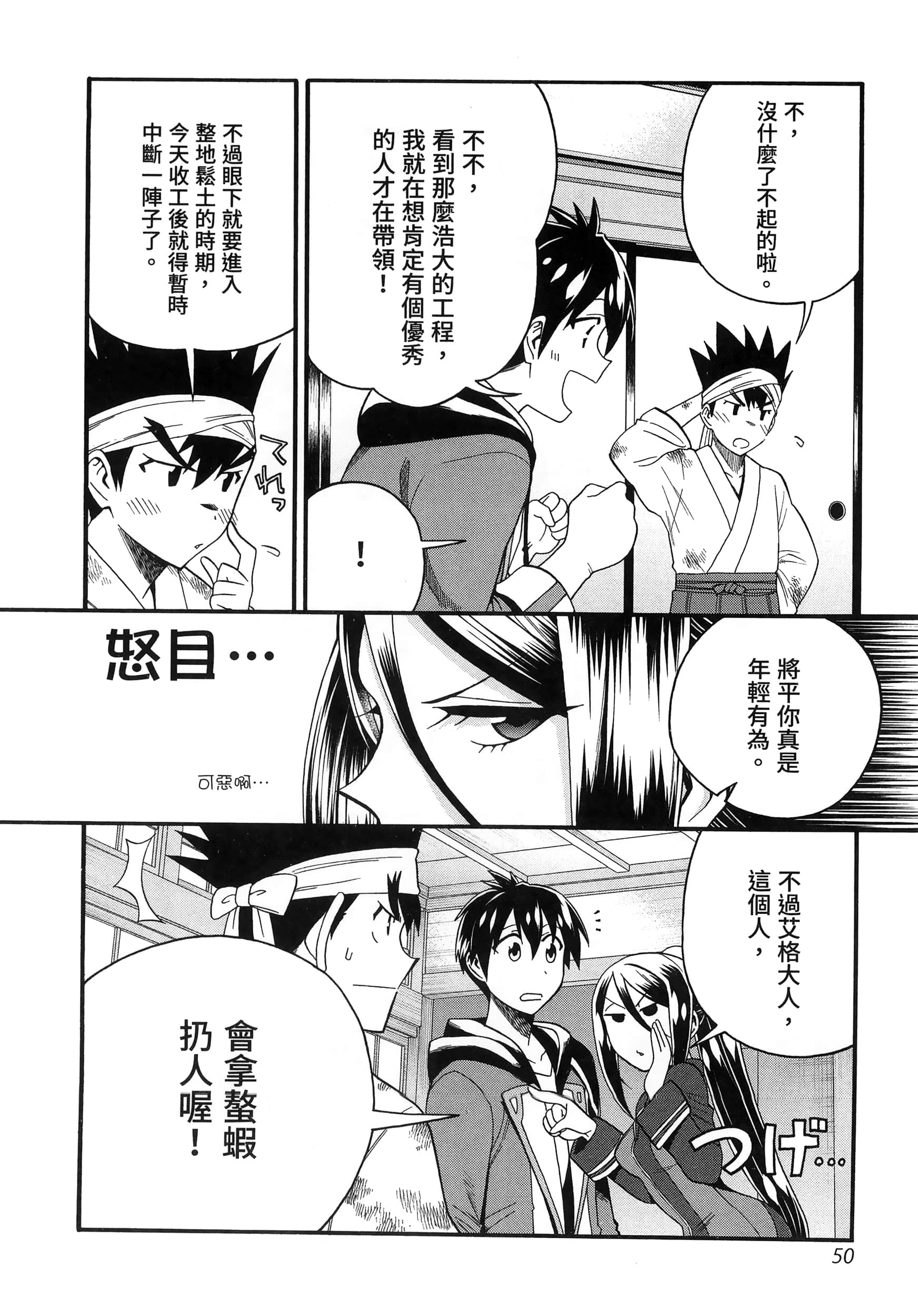 第 54 页