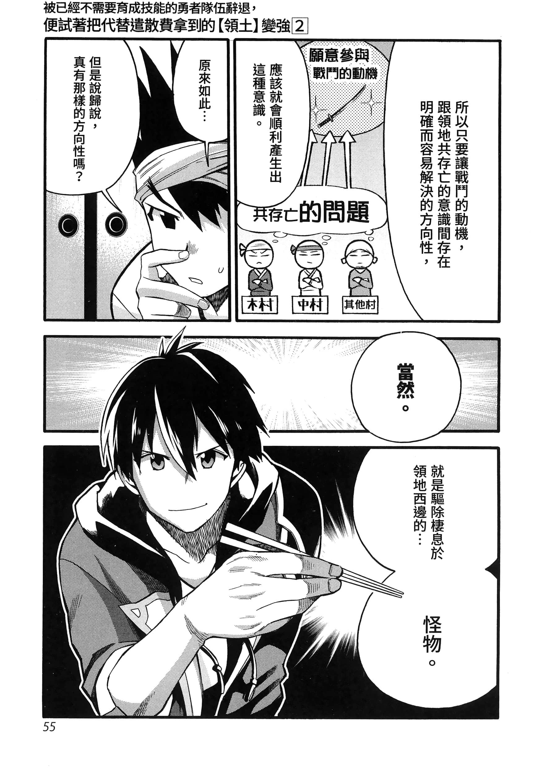 第 59 页