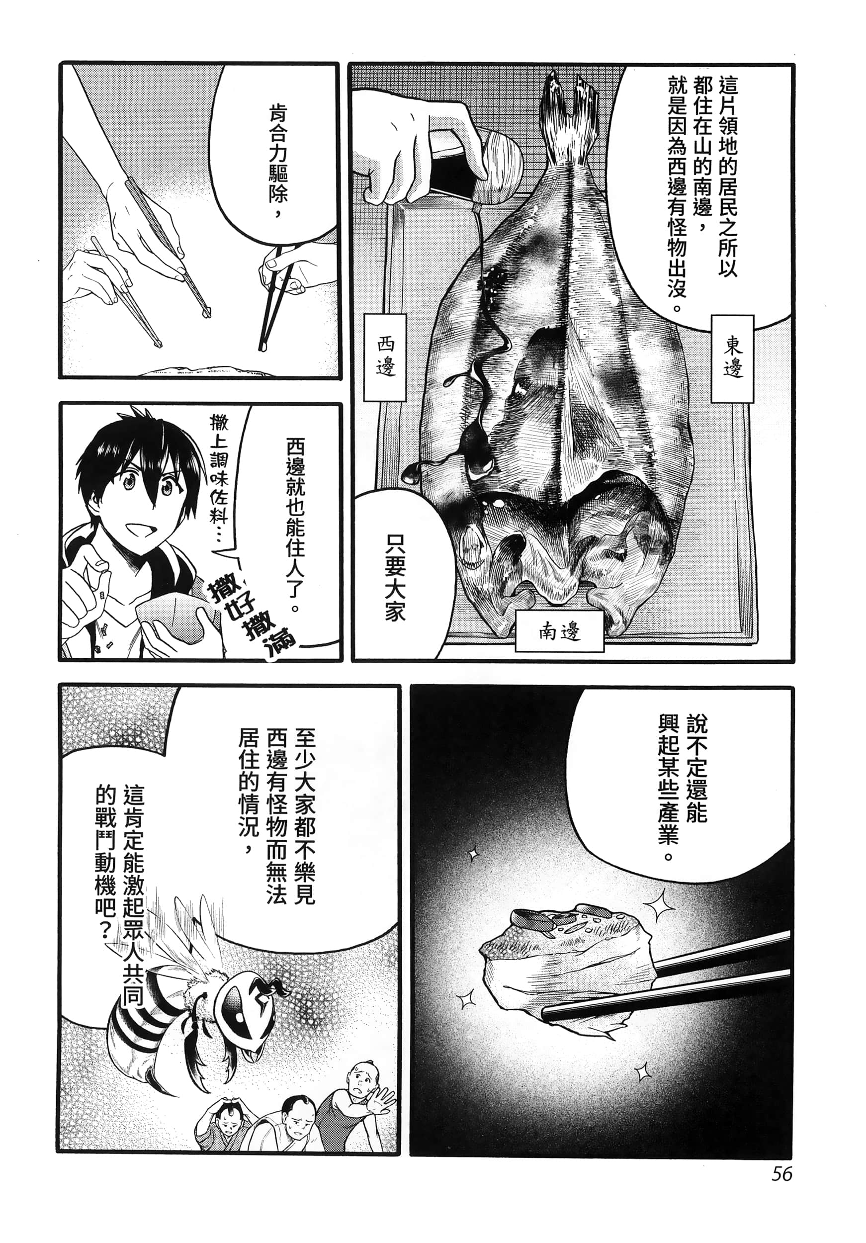 第 60 页