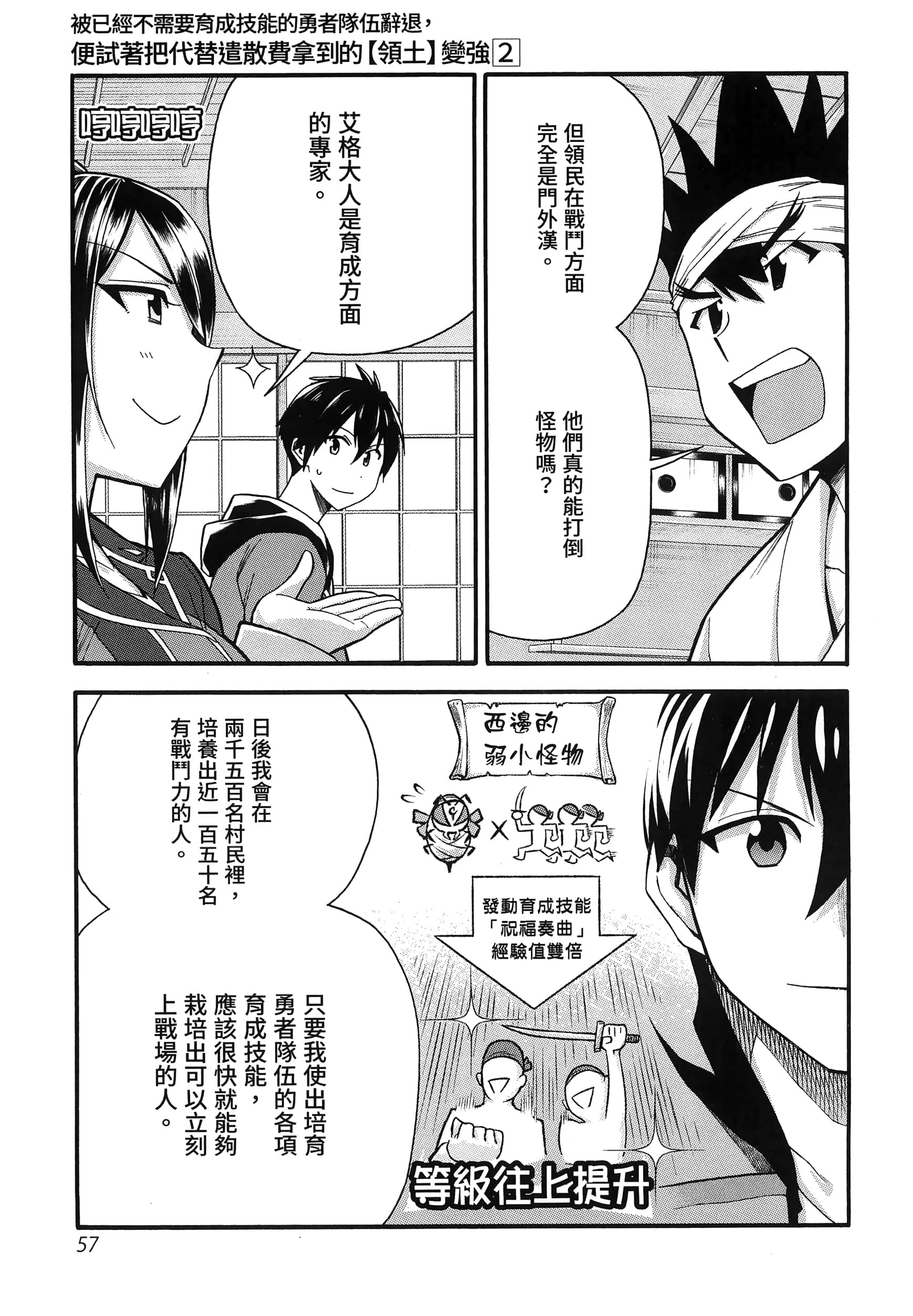 第 61 页