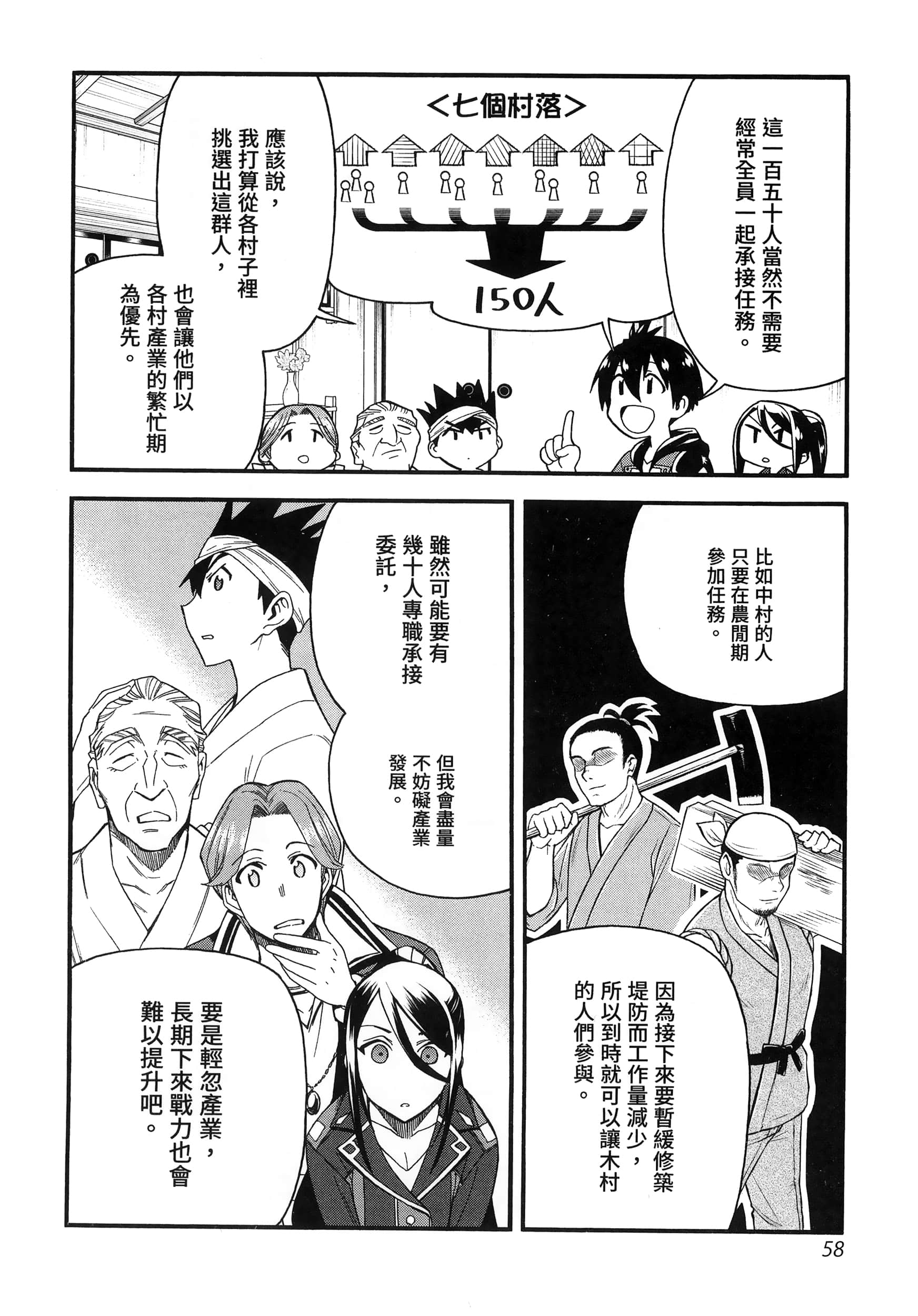 第 62 页