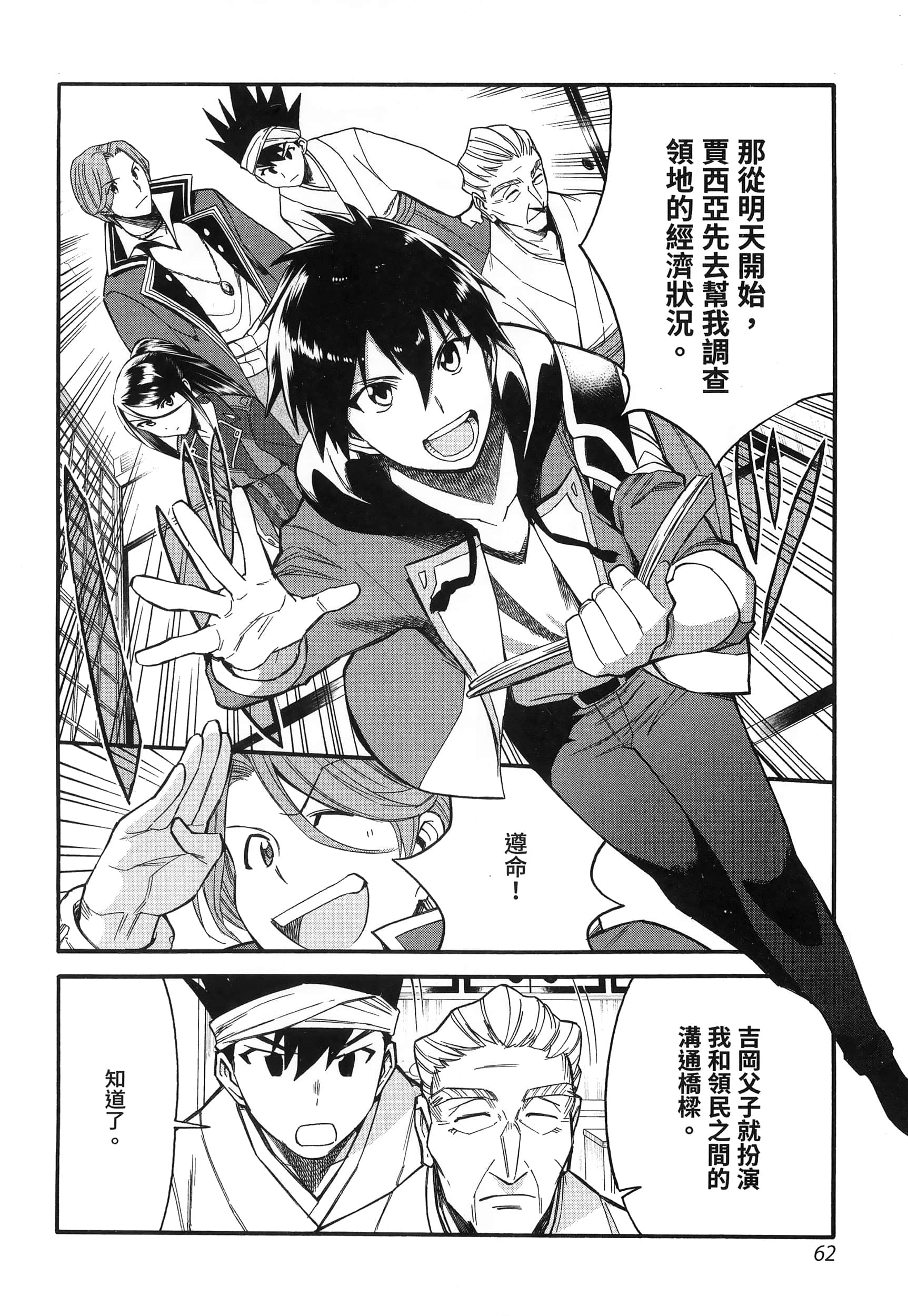 第 66 页