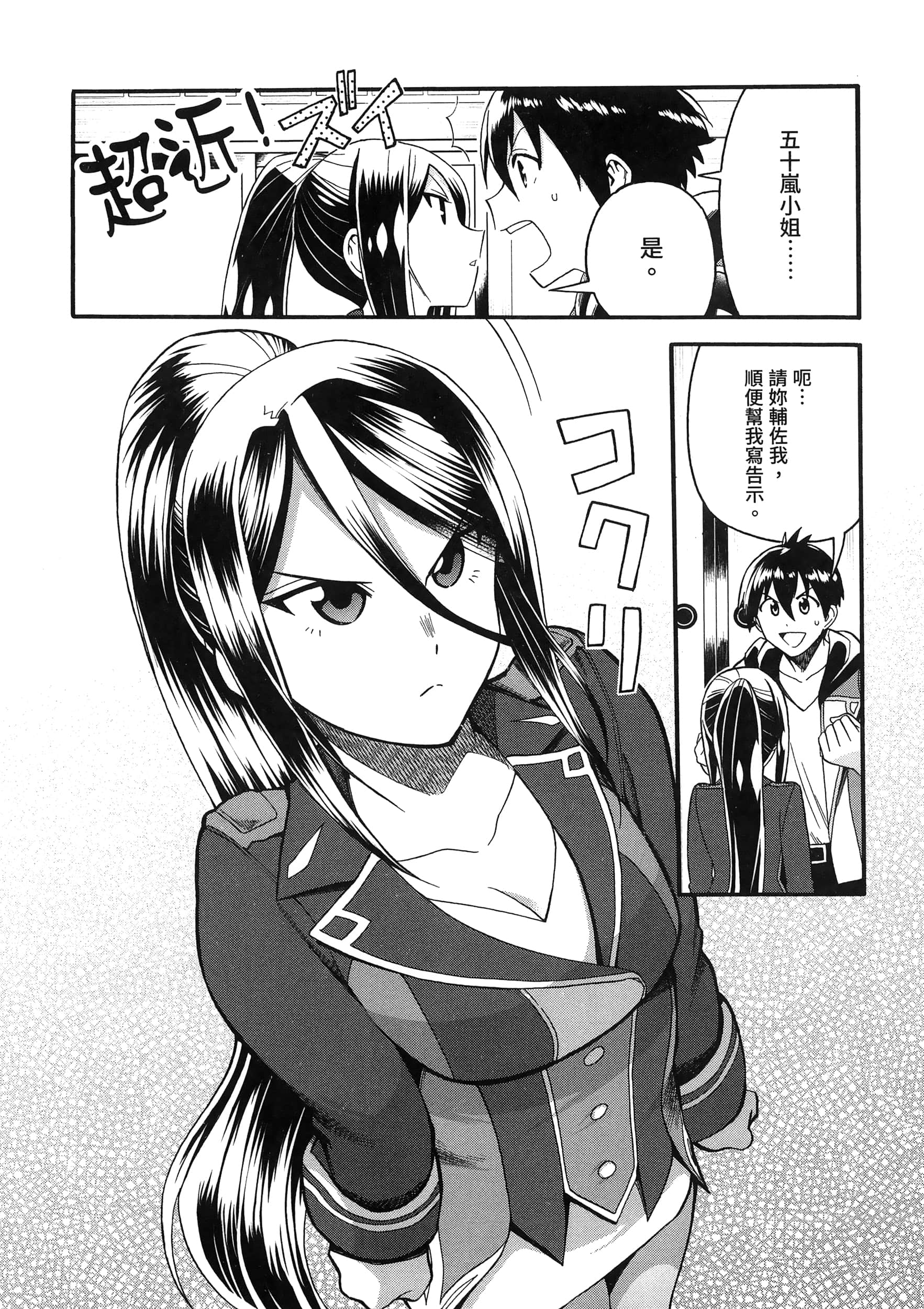 第 67 页