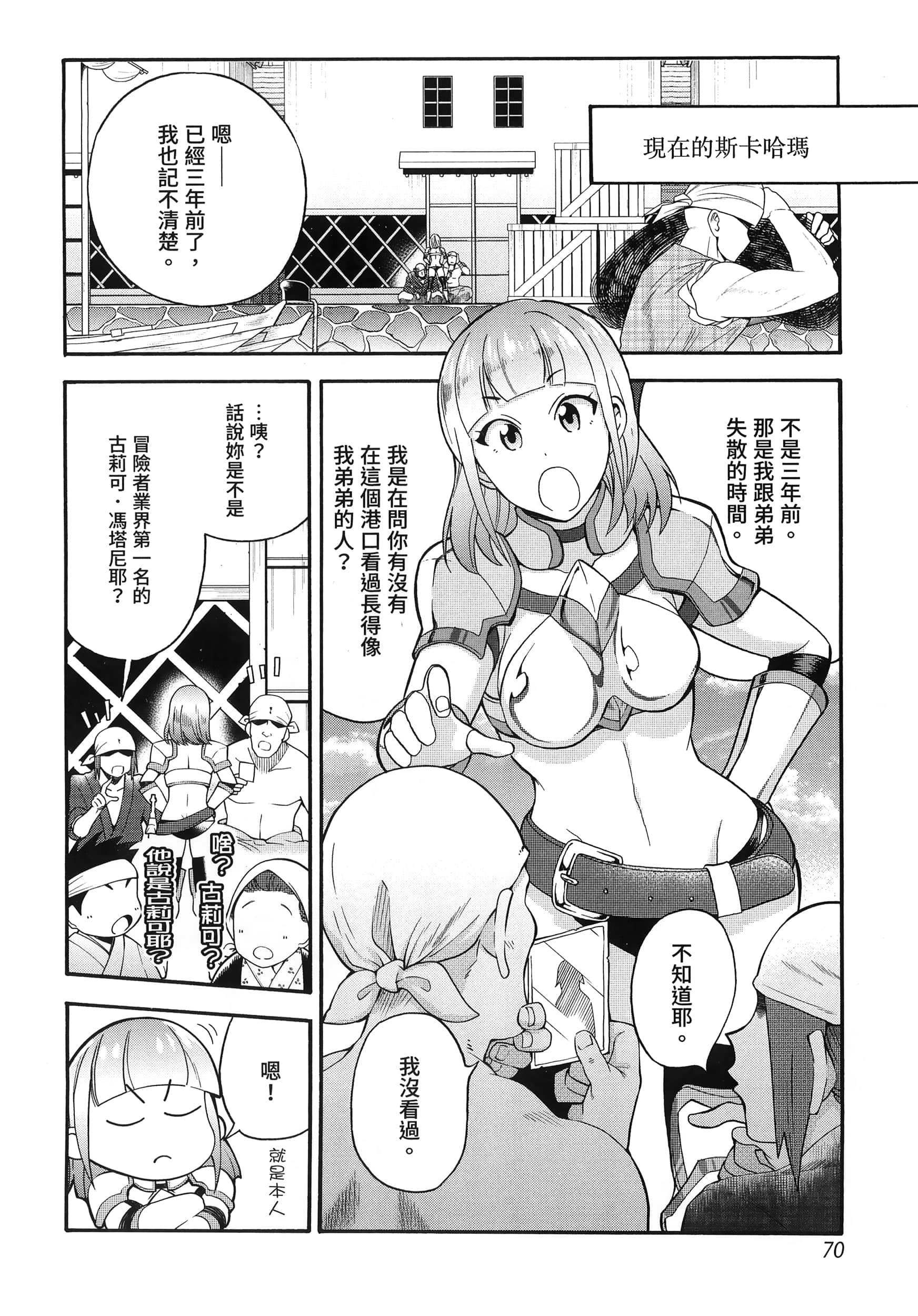 第 74 页