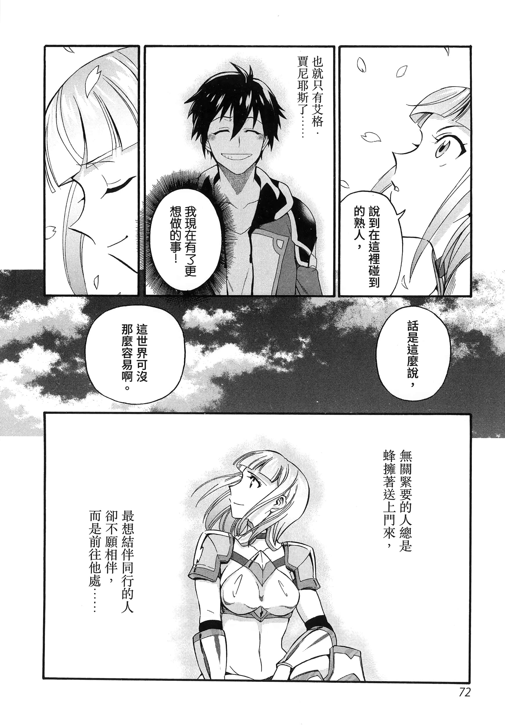 第 76 页