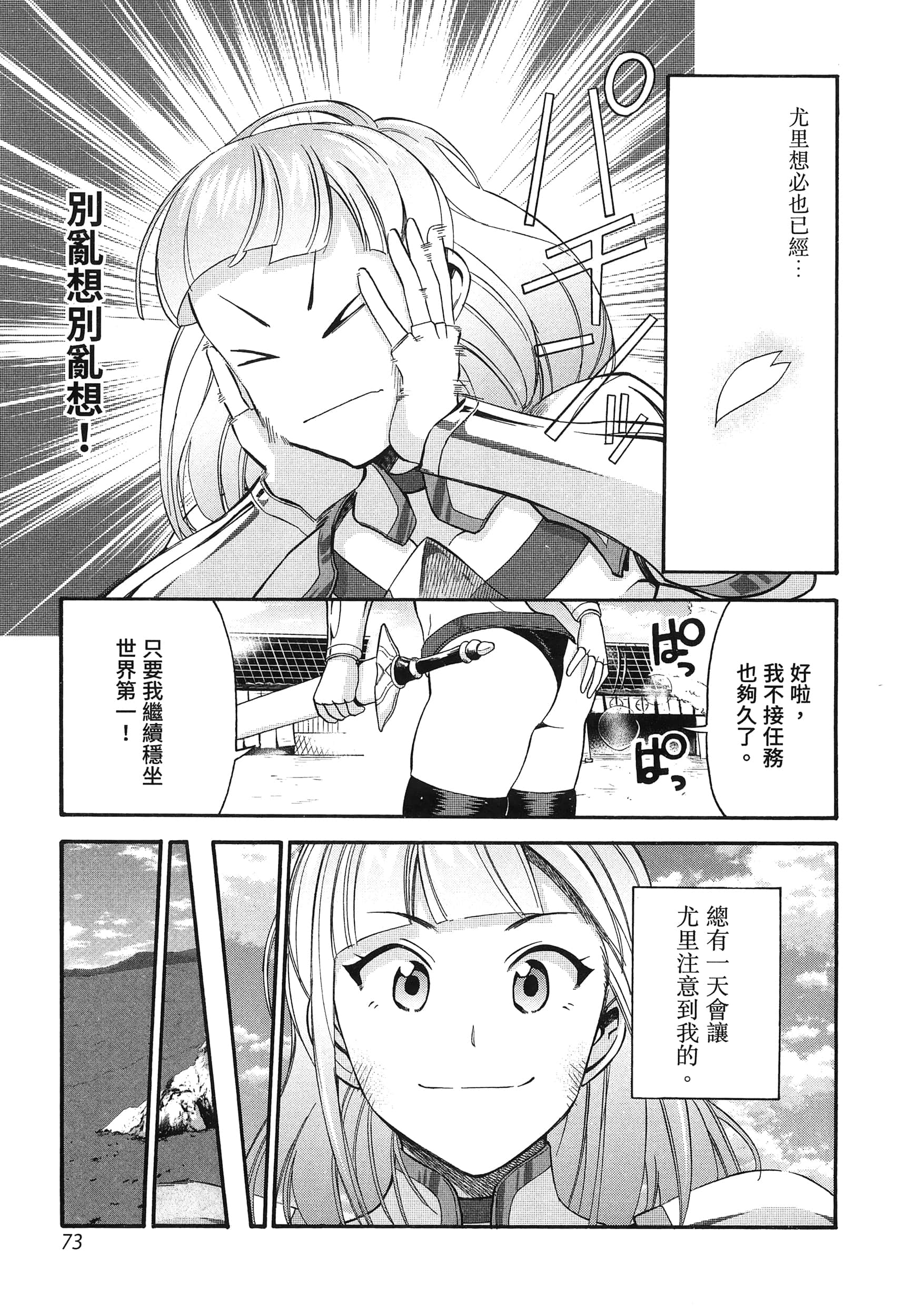 第 77 页