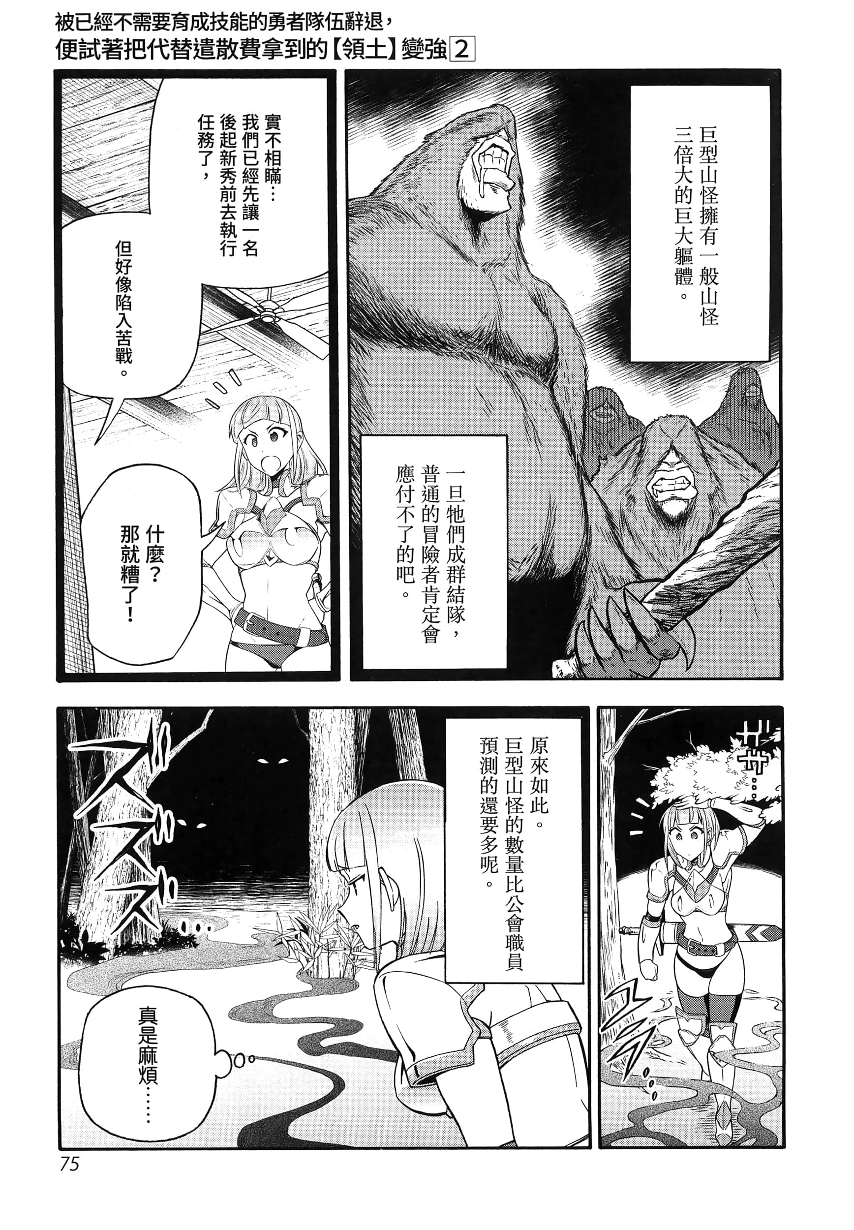 第 79 页