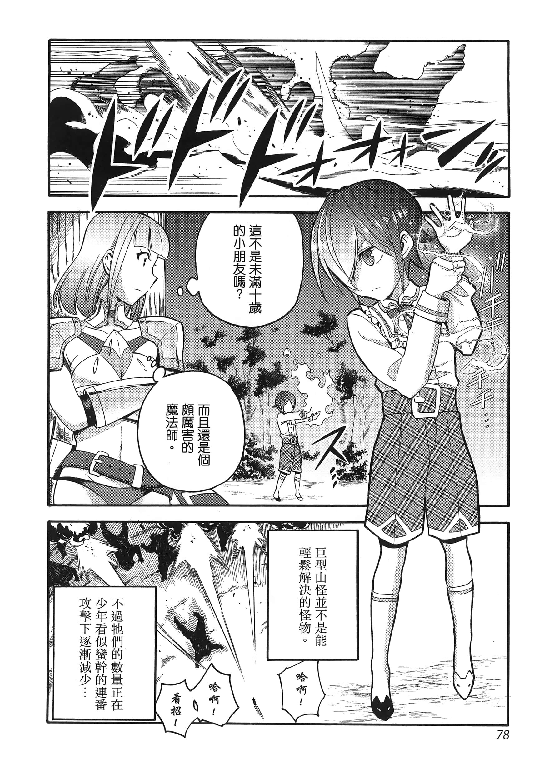 第 82 页