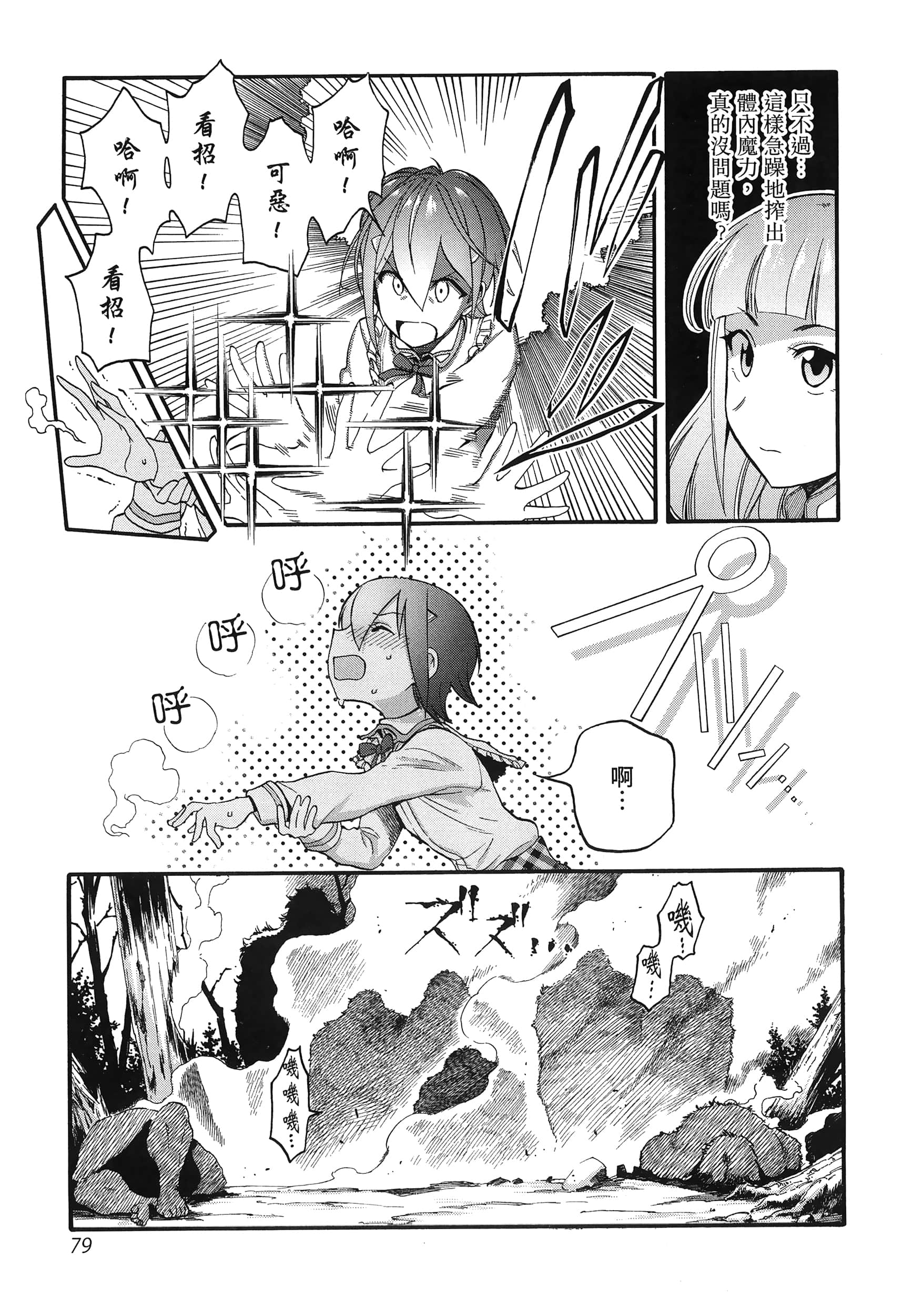 第 83 页
