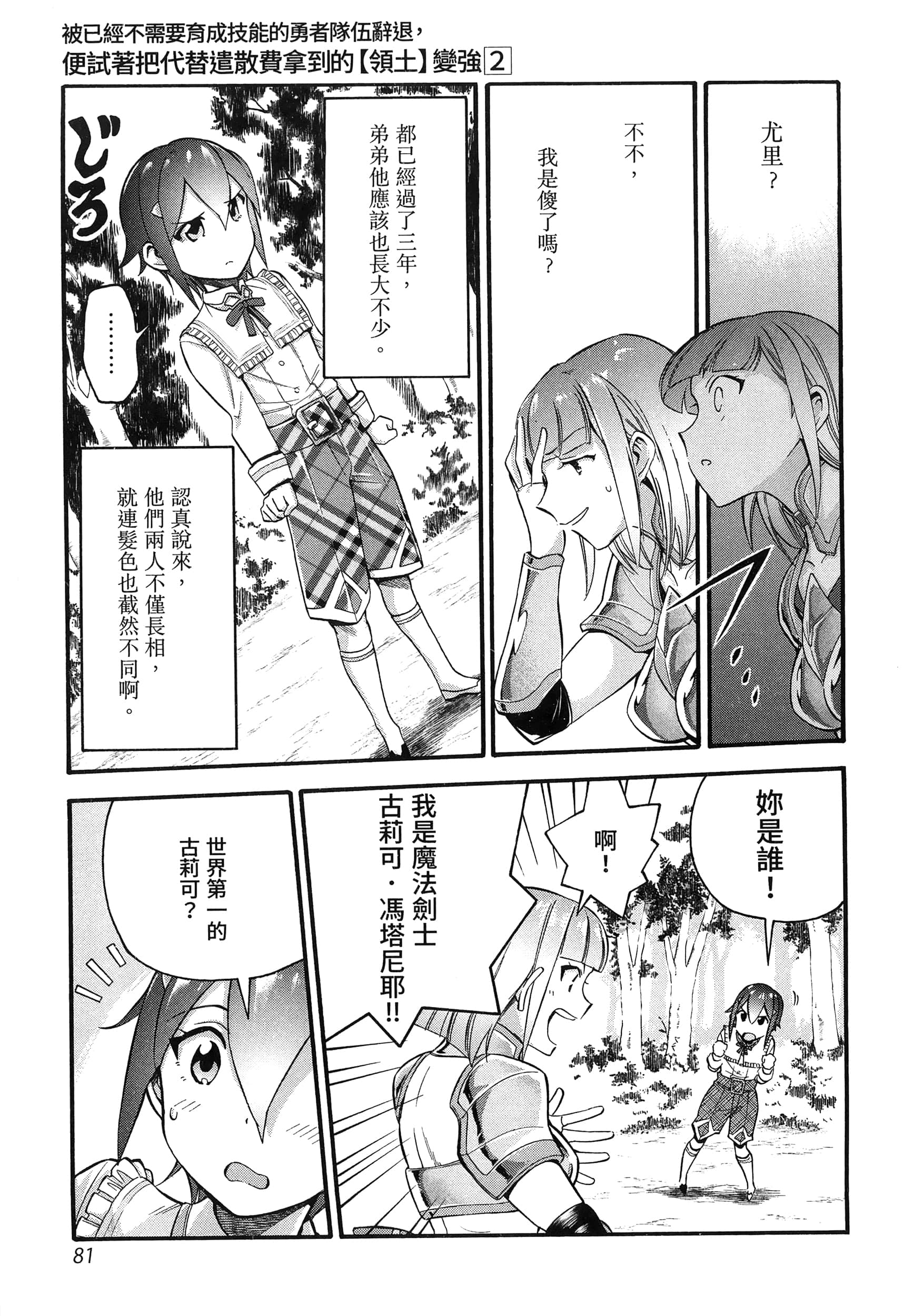 第 85 页