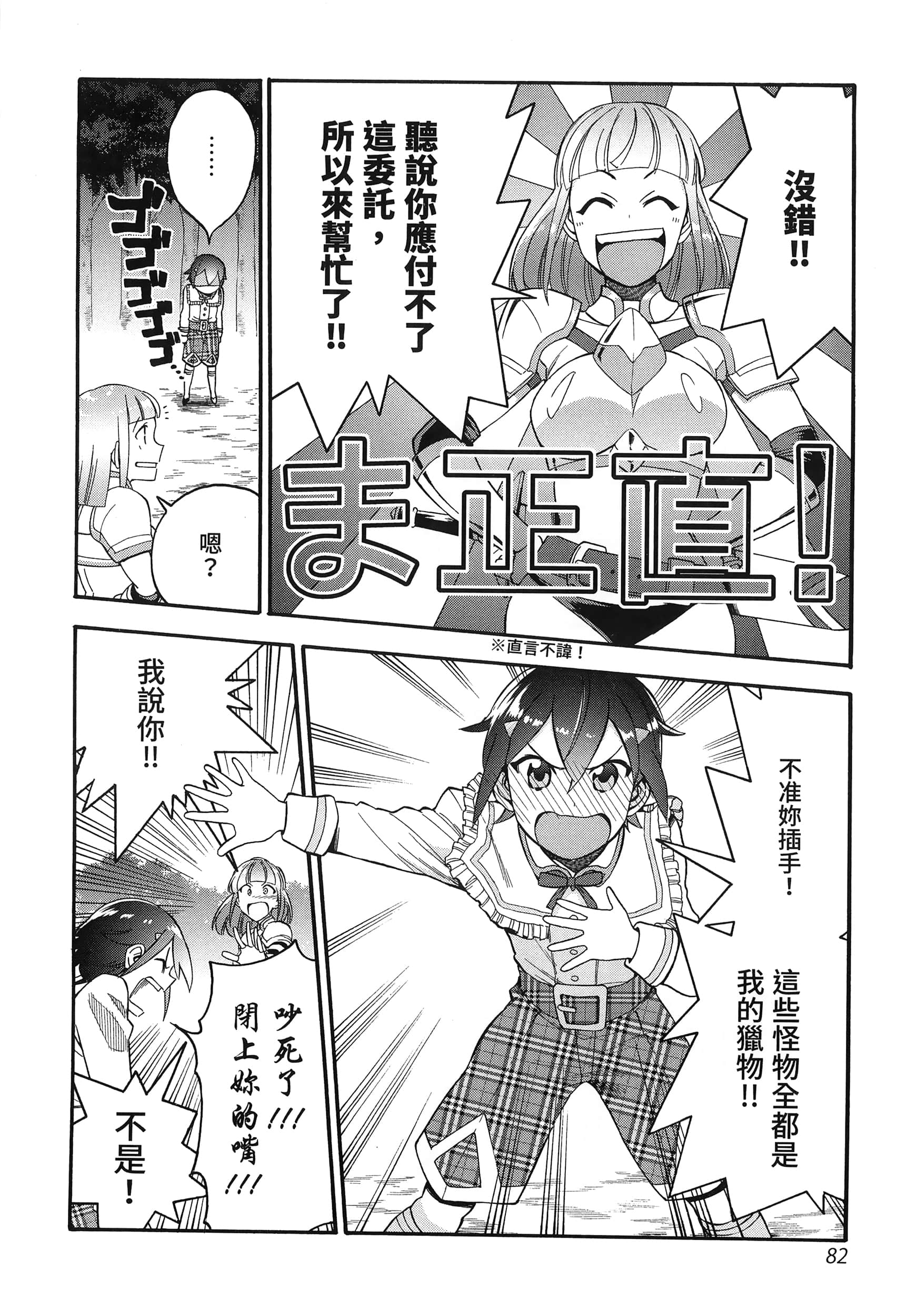 第 86 页