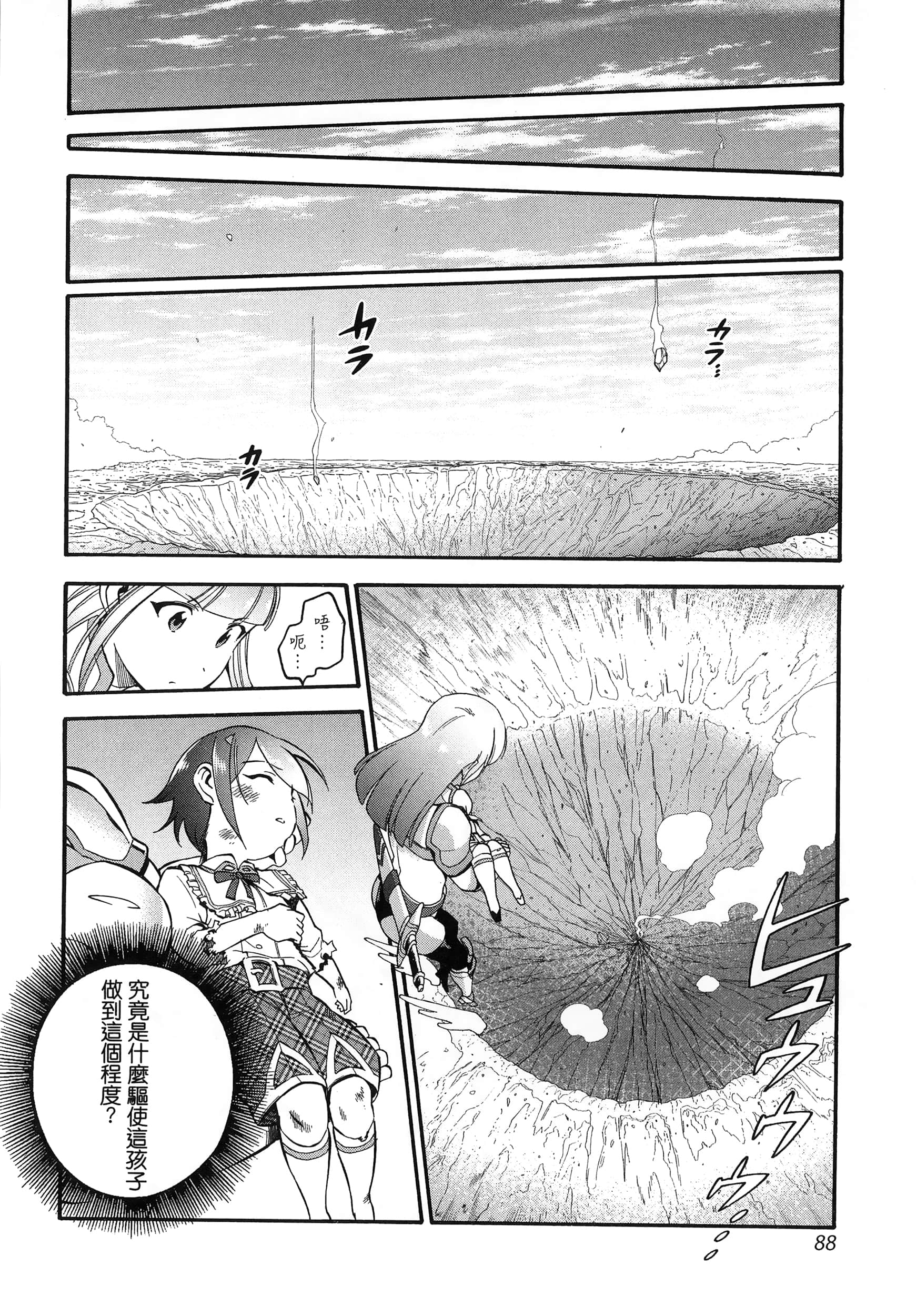 第 92 页