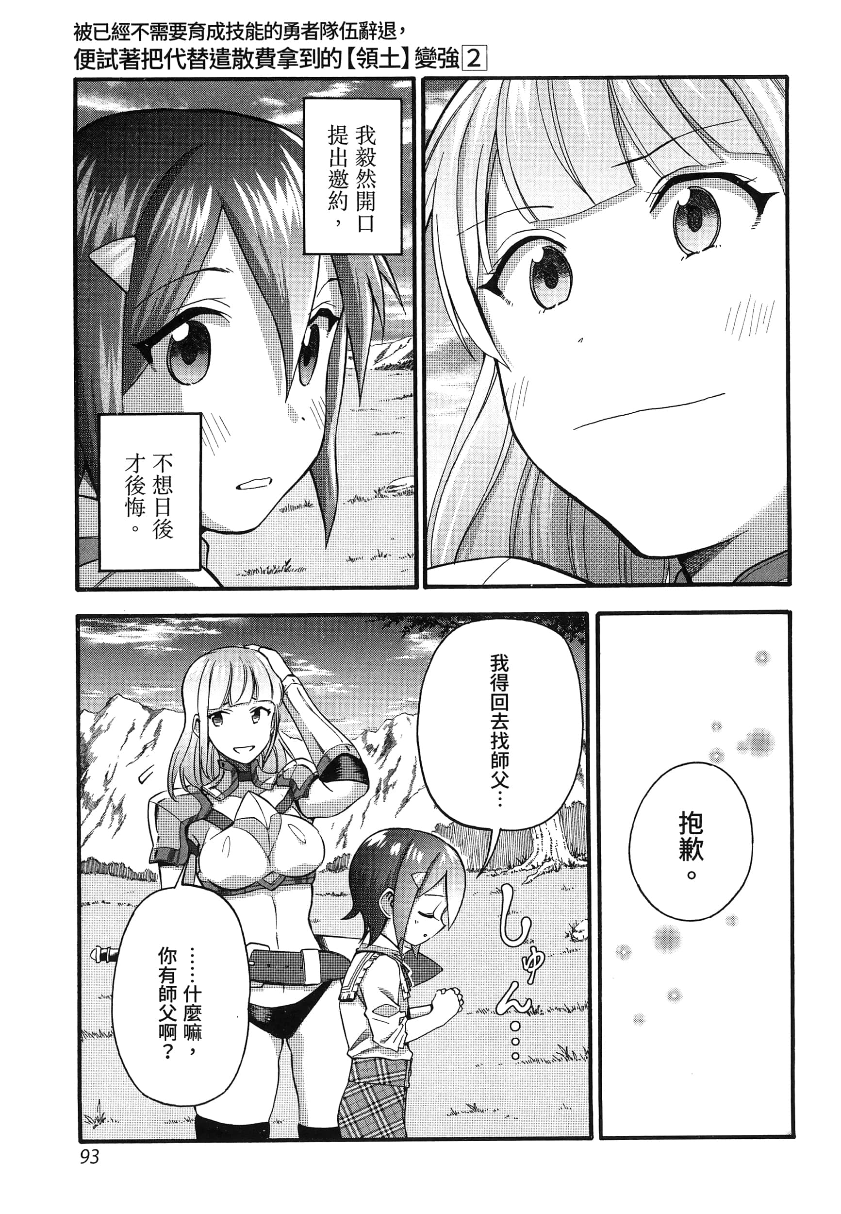 第 97 页