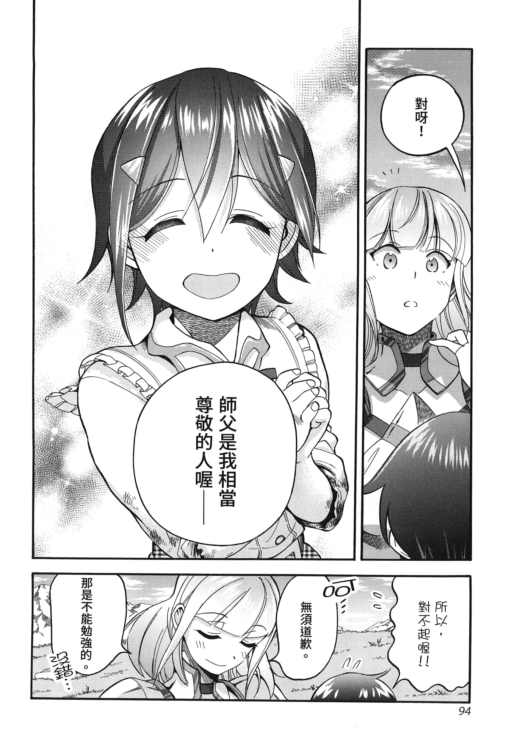 第 98 页