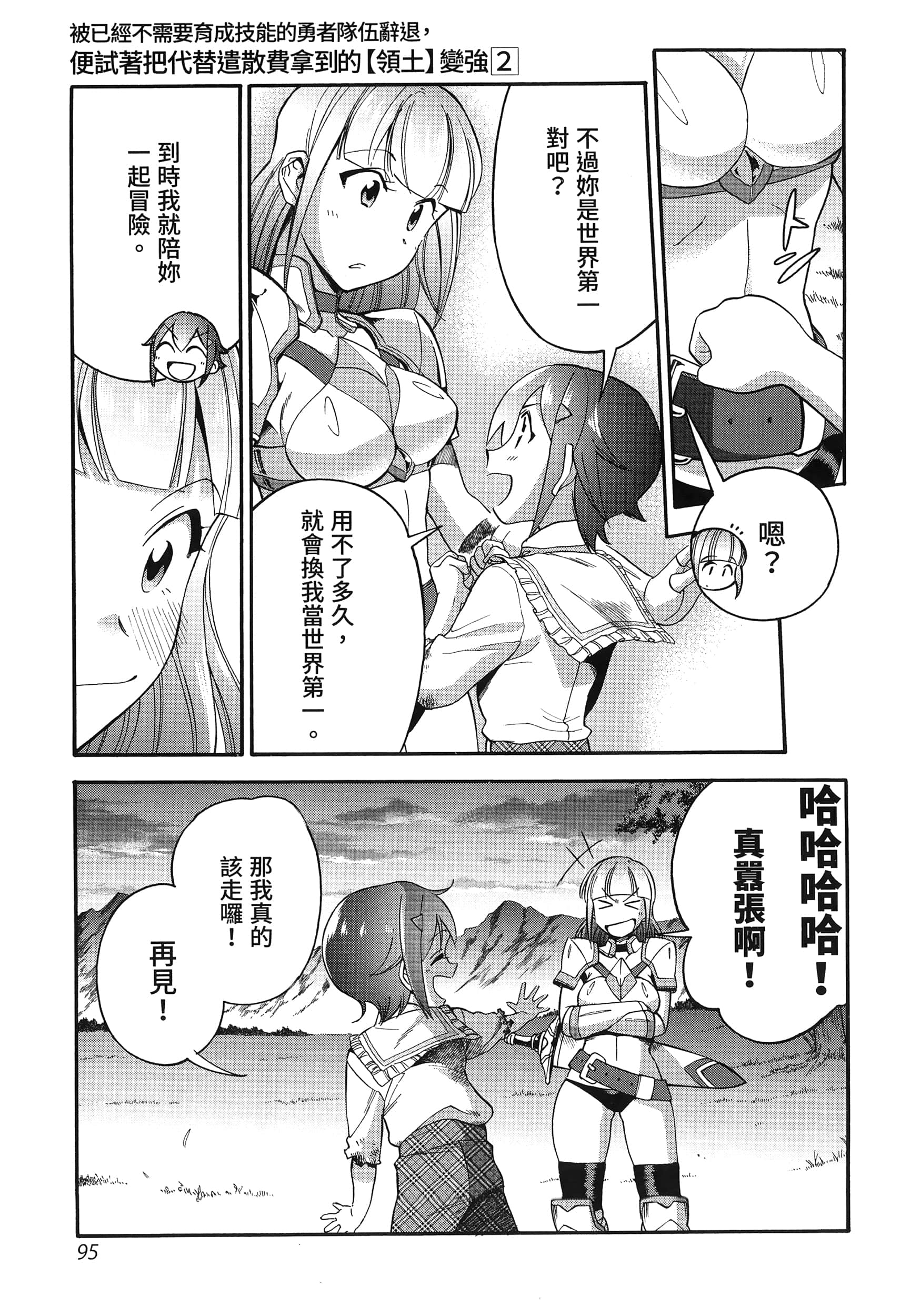 第 99 页