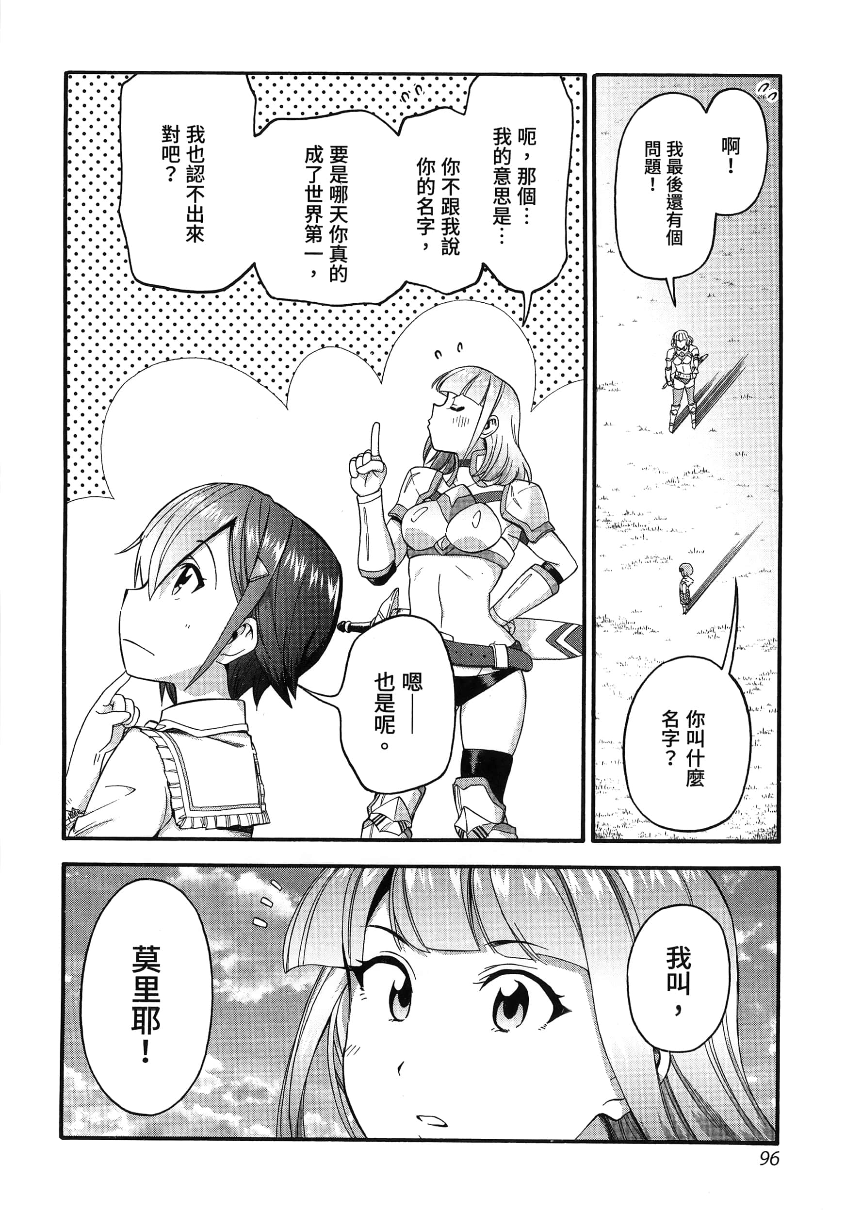 第 100 页