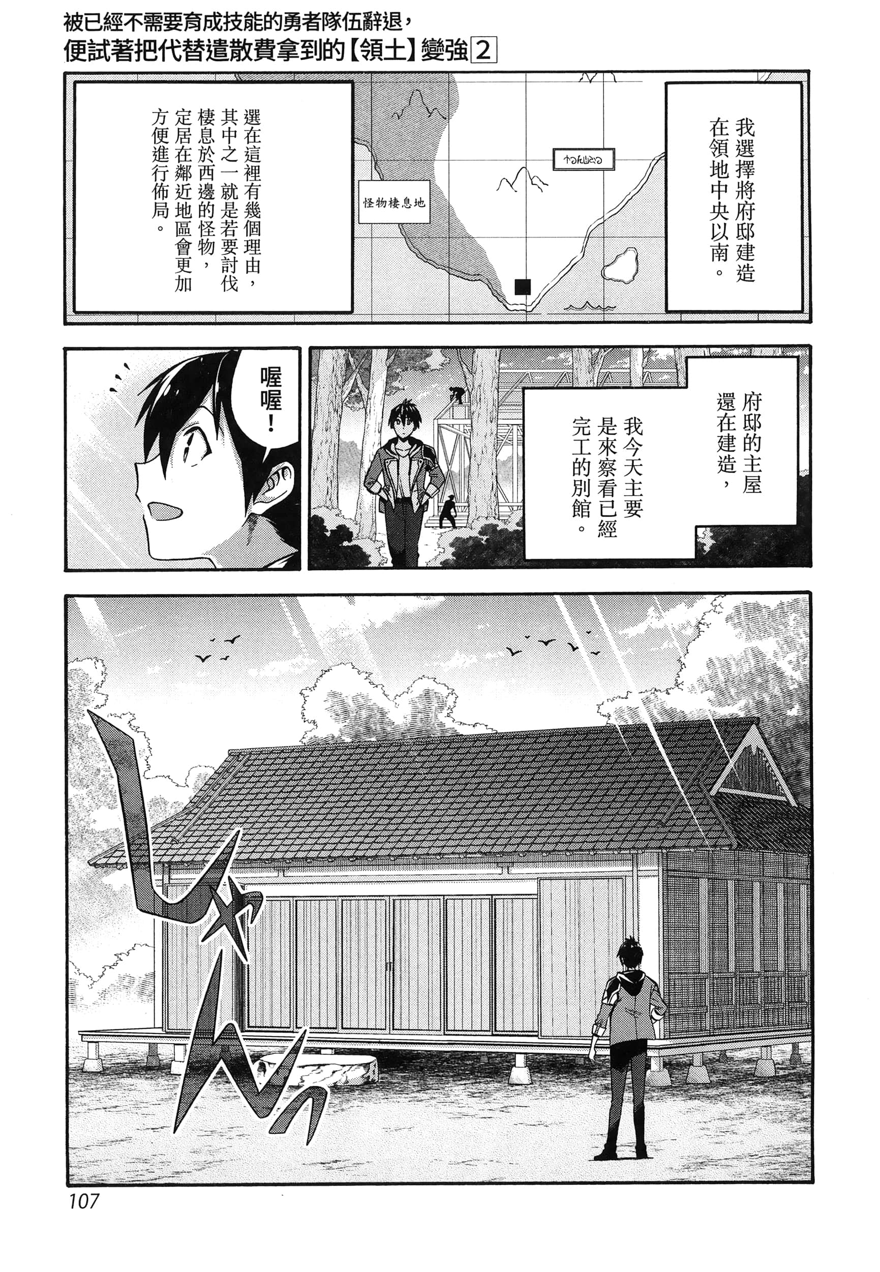 第 111 页