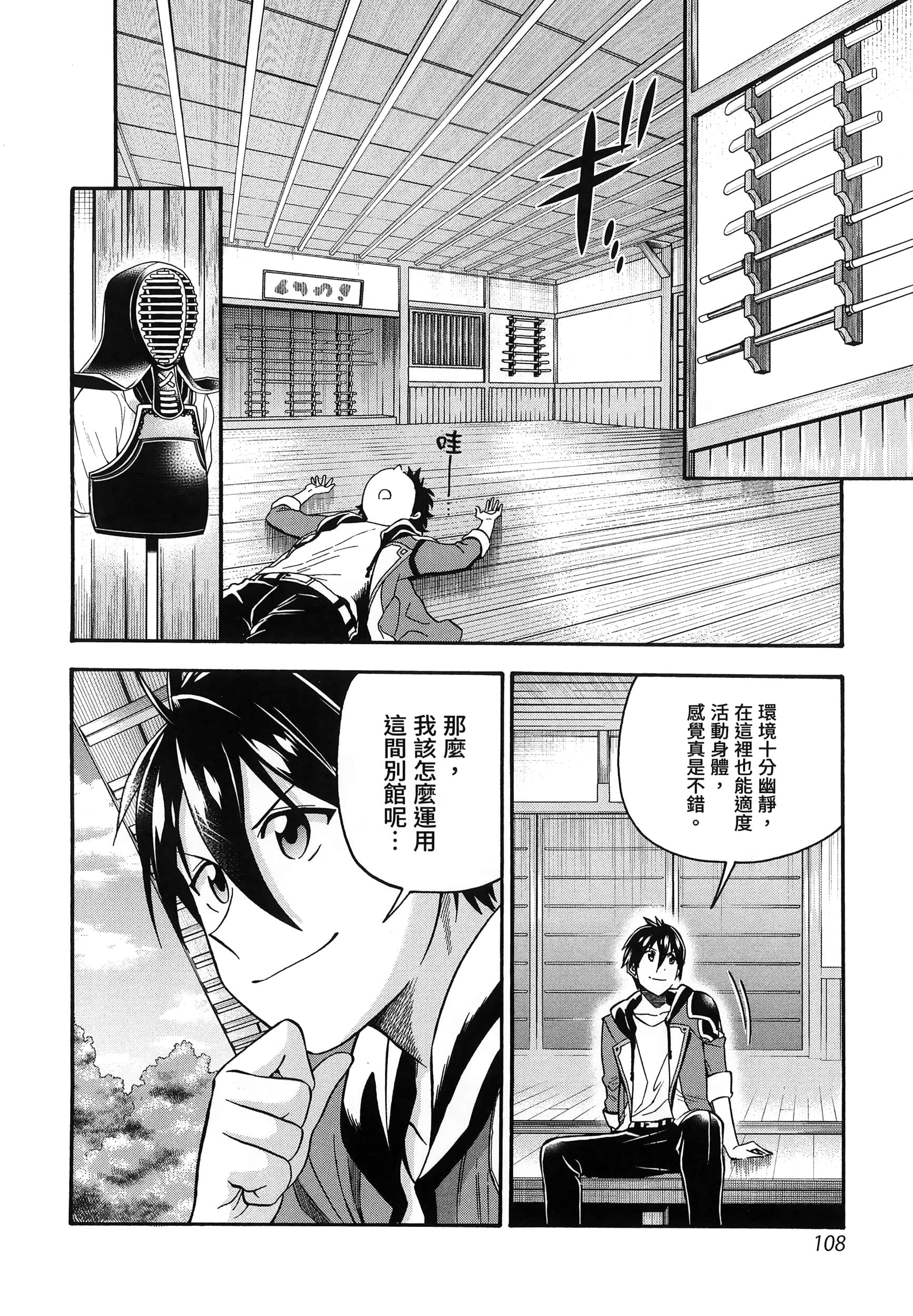 第 112 页