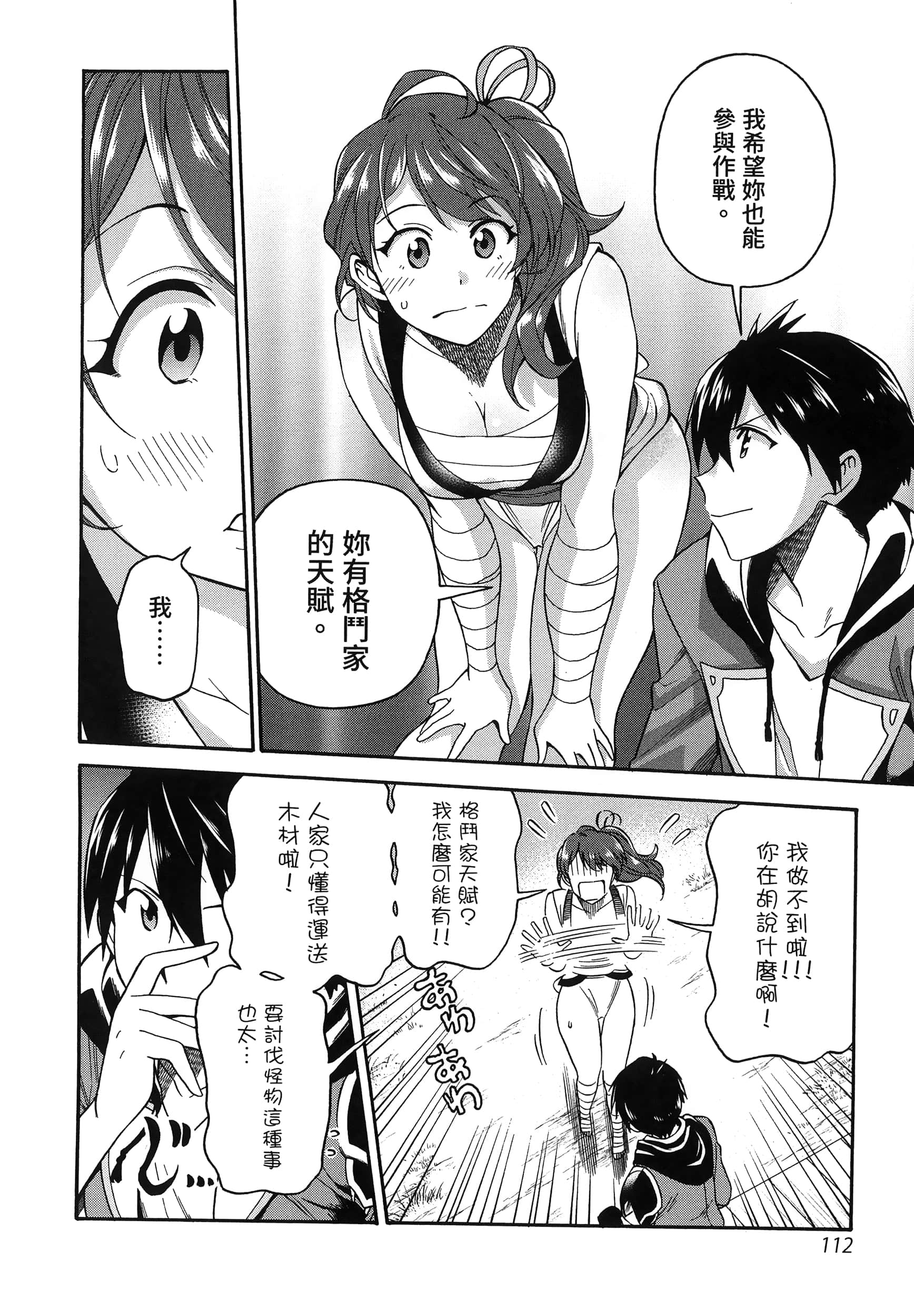 第 116 页