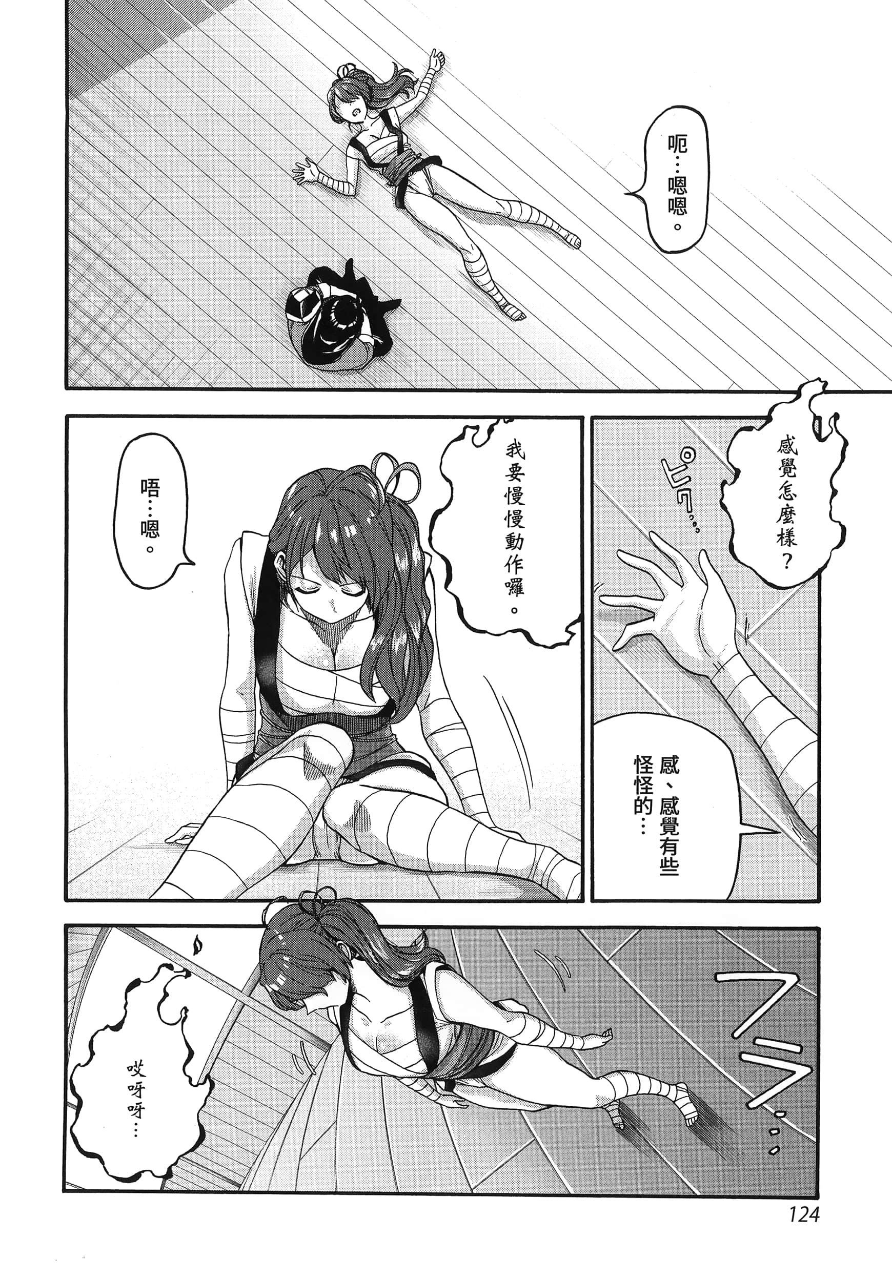 第 128 页
